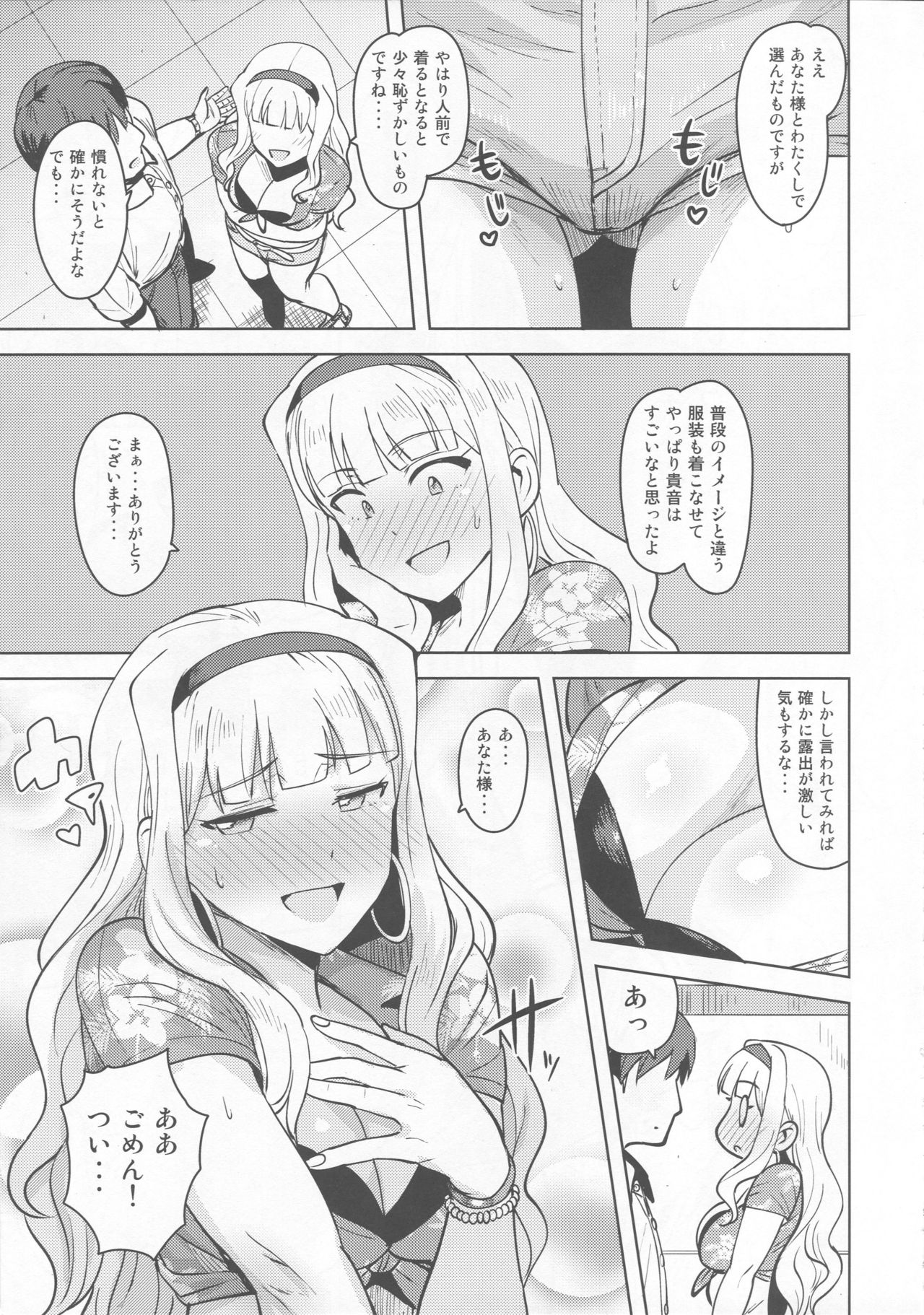 SWEET MOON 3 page 4 full