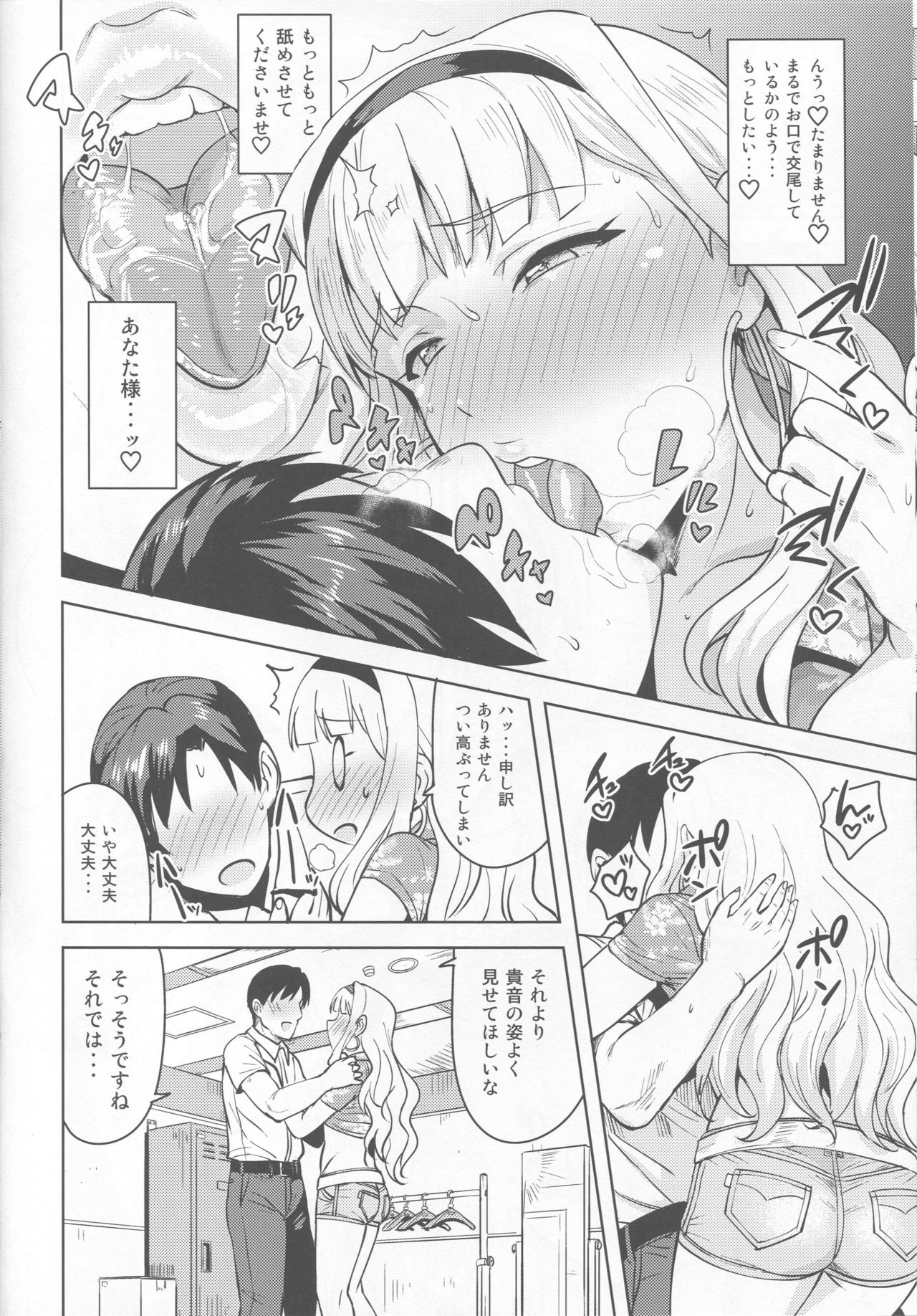 SWEET MOON 3 page 7 full