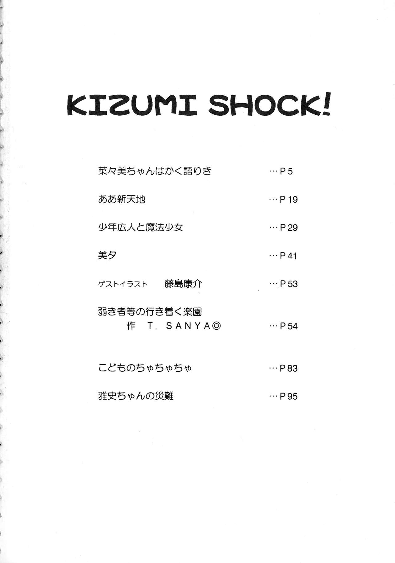 KIZUMI SHOCK! page 4 full