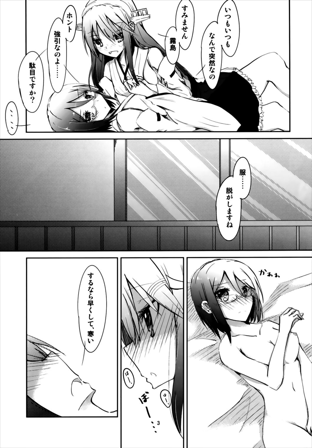 Face to Face page 5 full