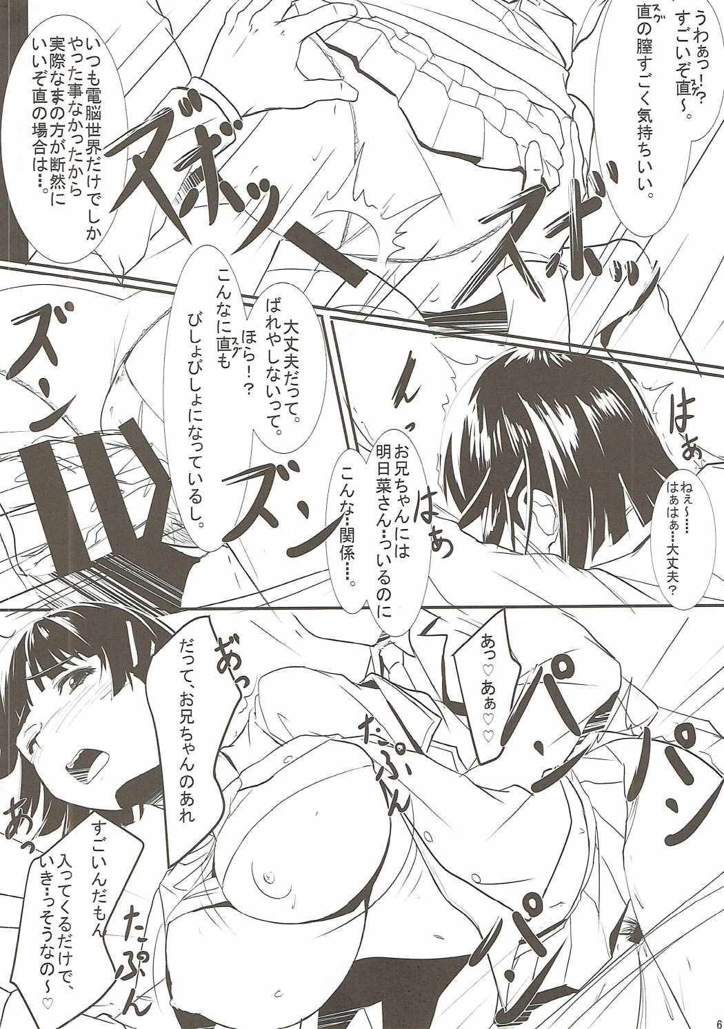 Sexual Desire page 5 full