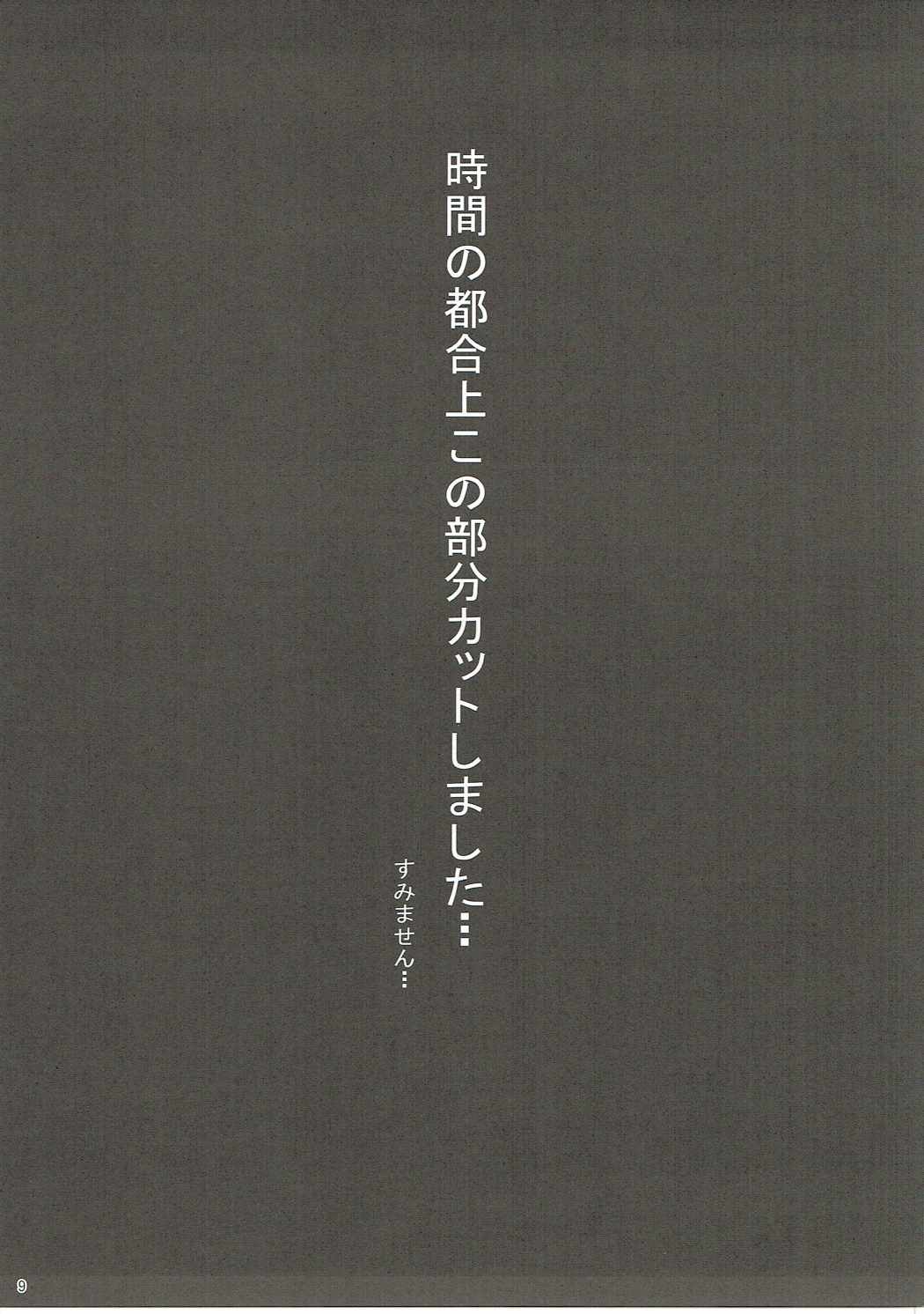 Sexual Desire page 8 full