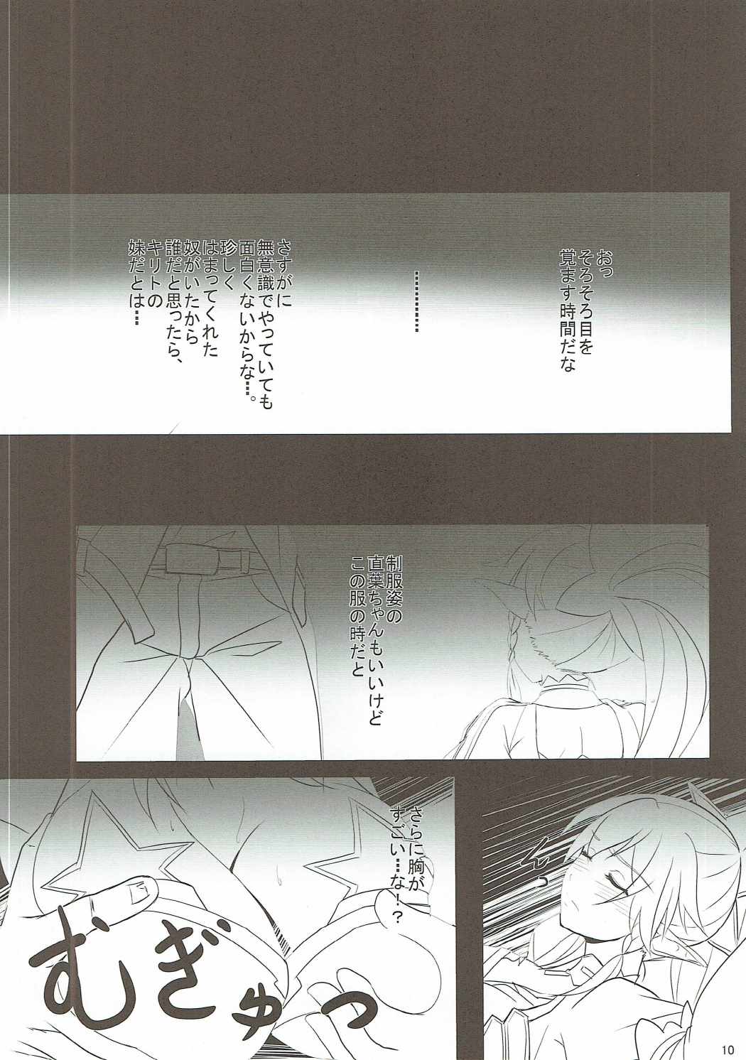 Sexual Desire page 9 full