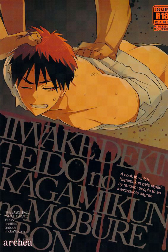 Iiwakedekinai Teido no Kagamikun no Mobure Bon page 1 full
