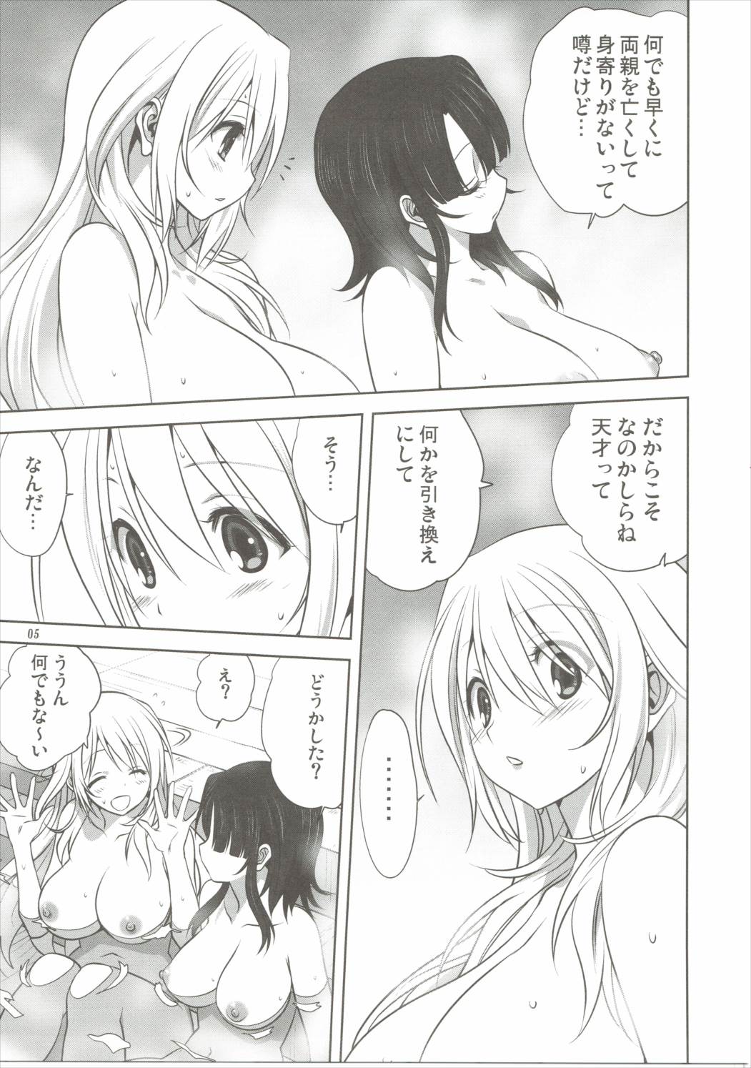 Kanmusu to Issho -Atago Hen- page 4 full