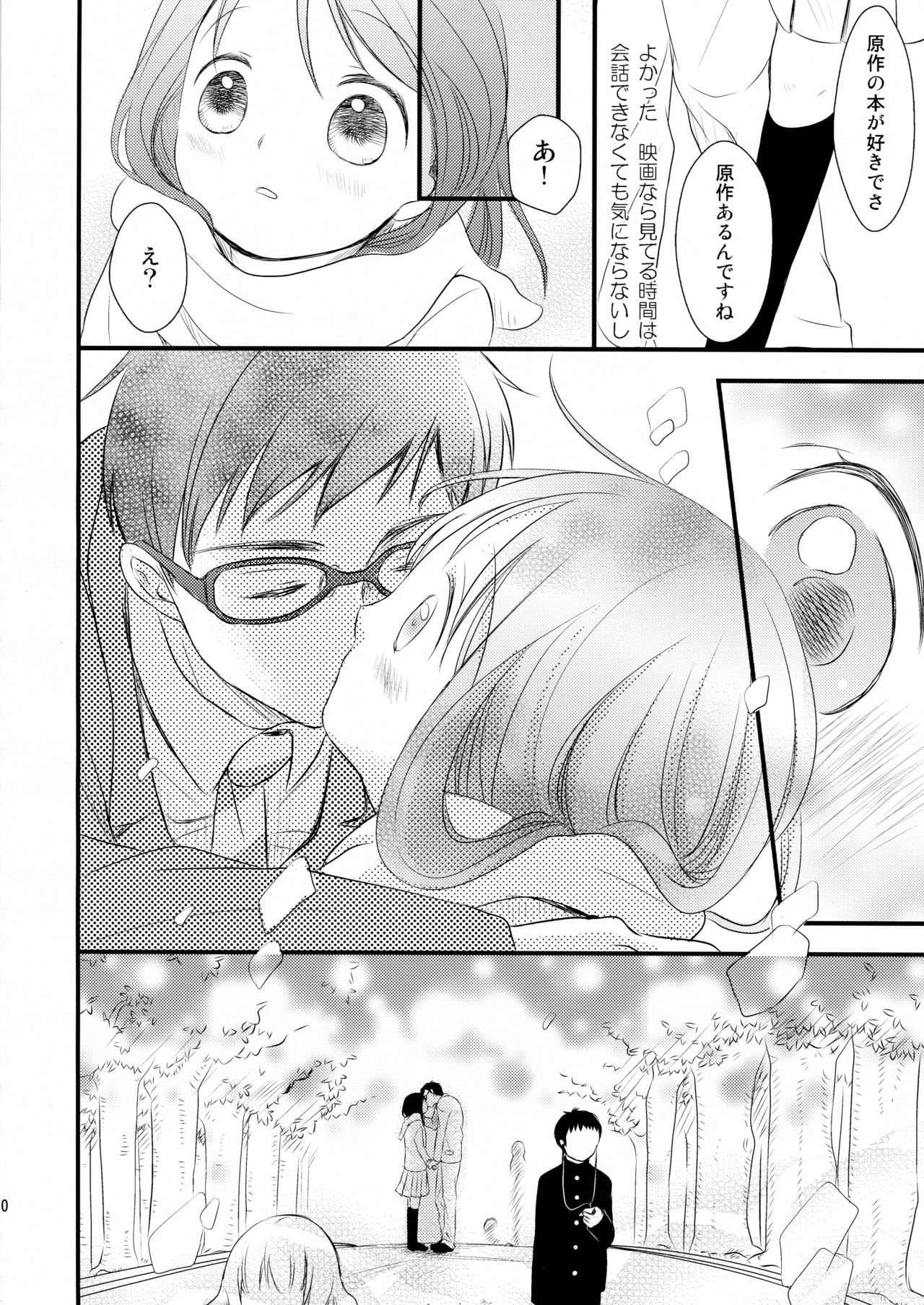 I My Me Mine page 10 full