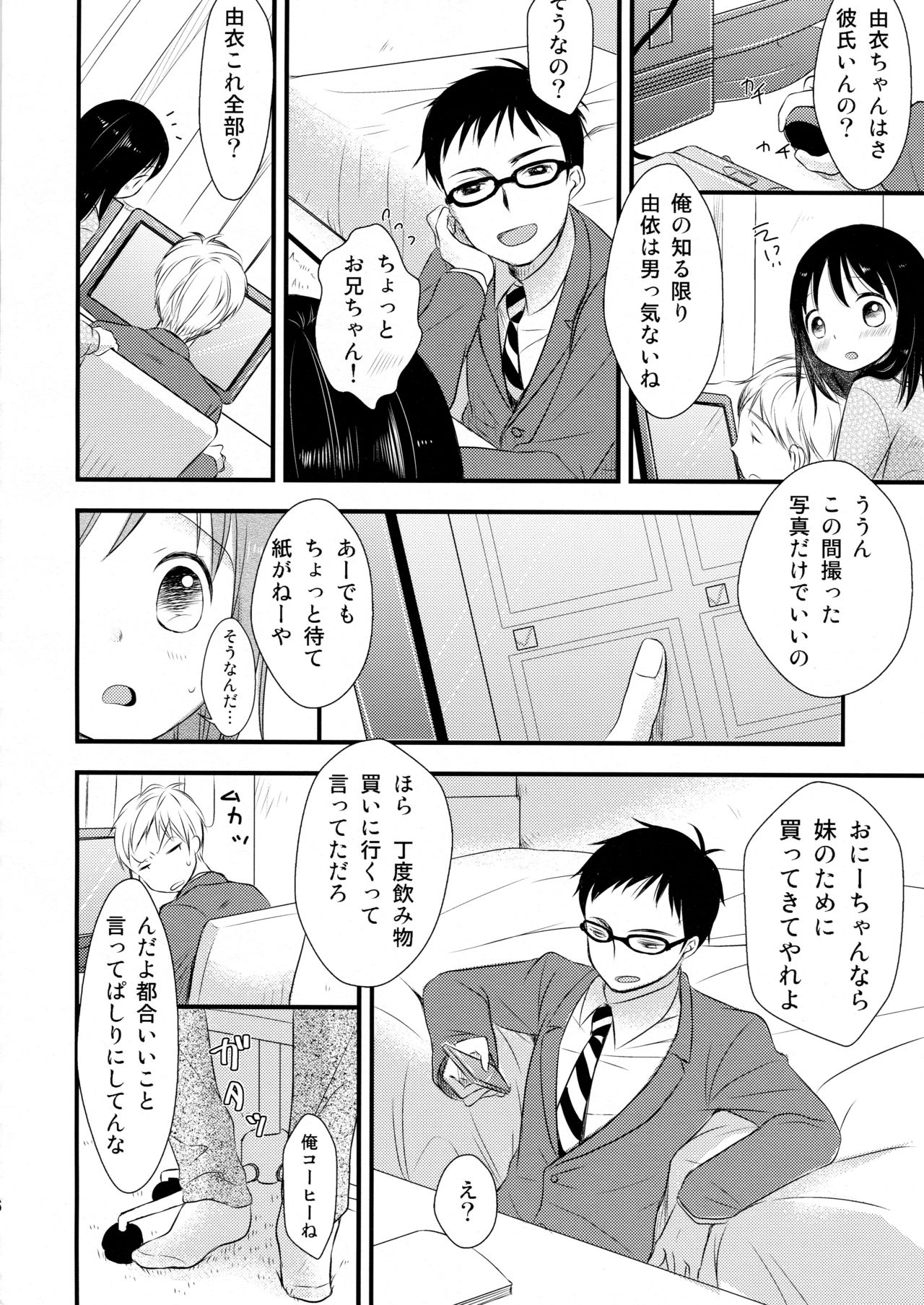 I My Me Mine page 6 full