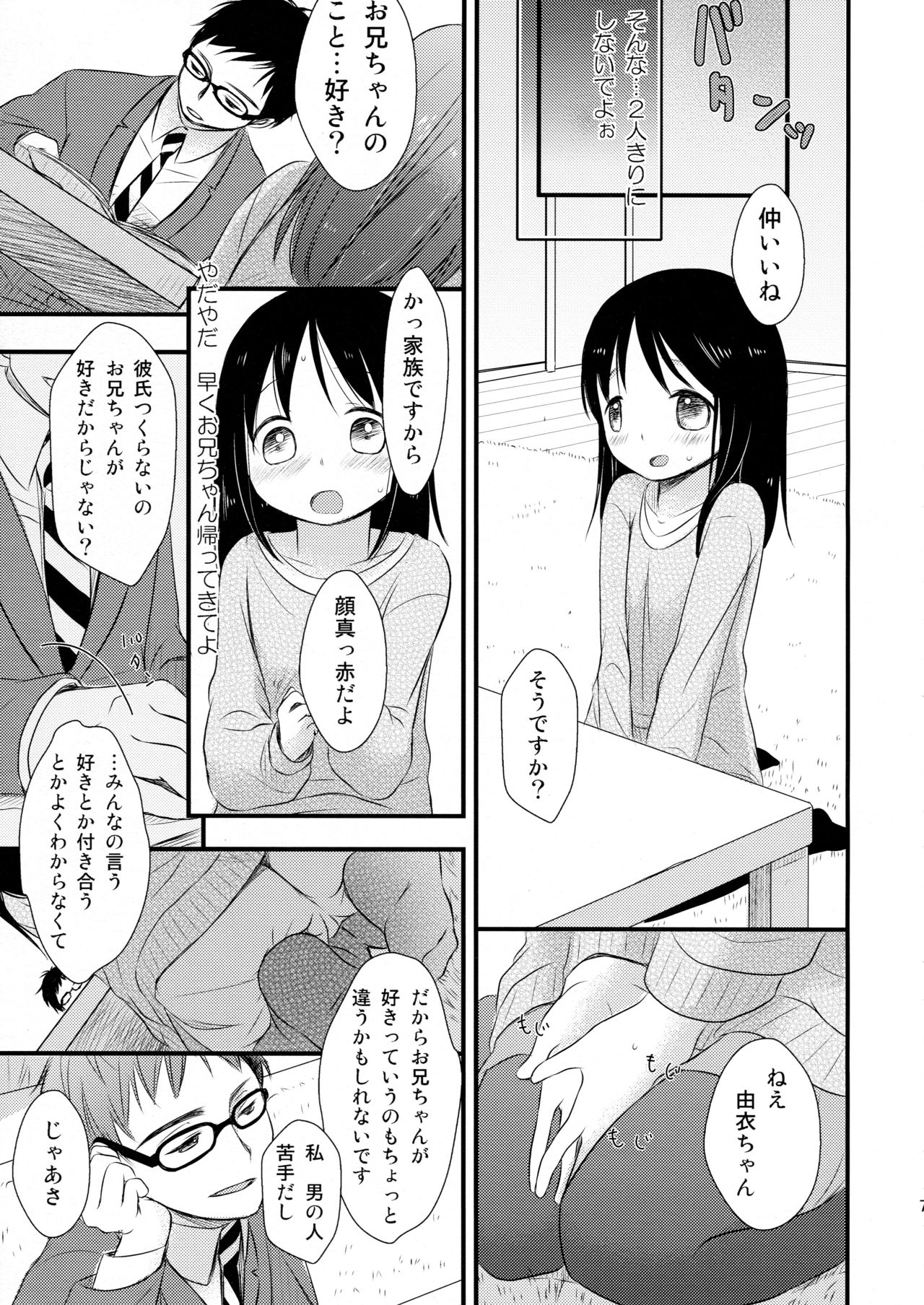 I My Me Mine page 7 full