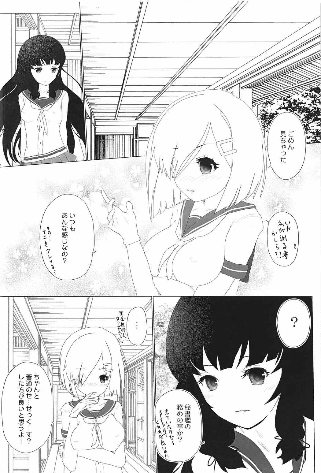 Soshite Kokoro to Kokoro wa Tsuujiau yo page 9 full