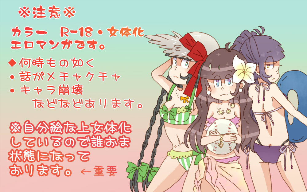 水着回 page 10 full