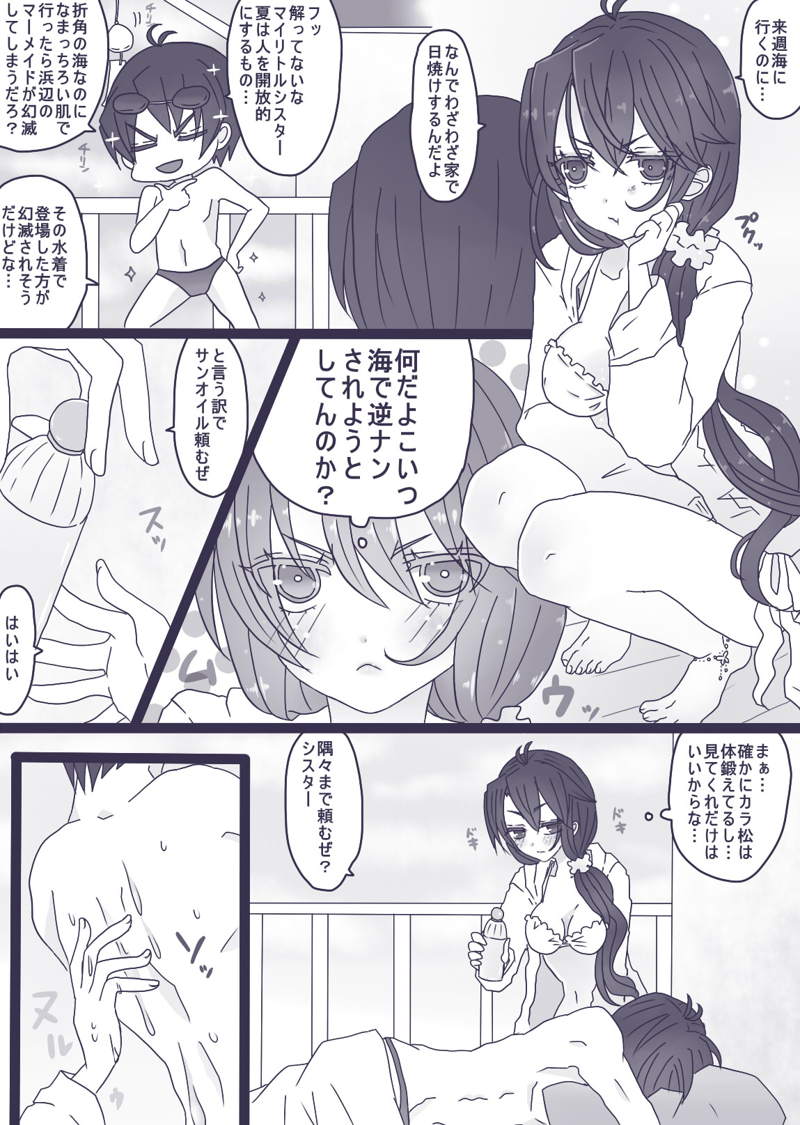 水着回 page 2 full