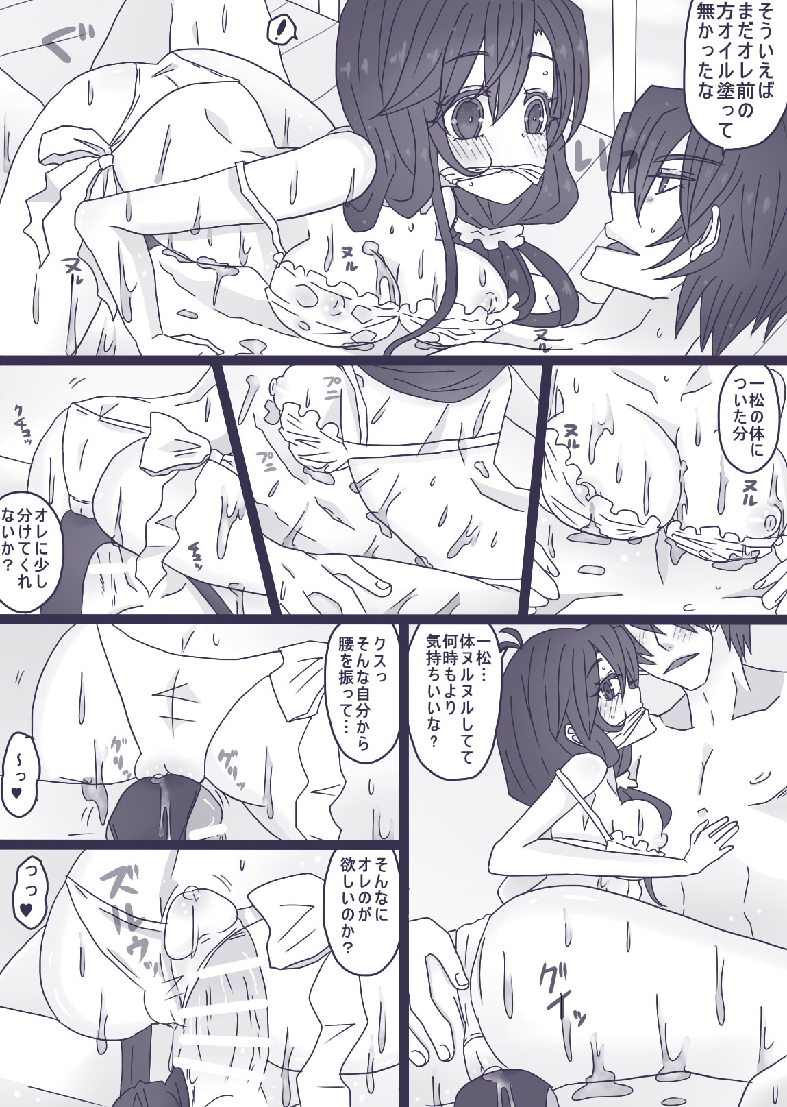 水着回 page 6 full