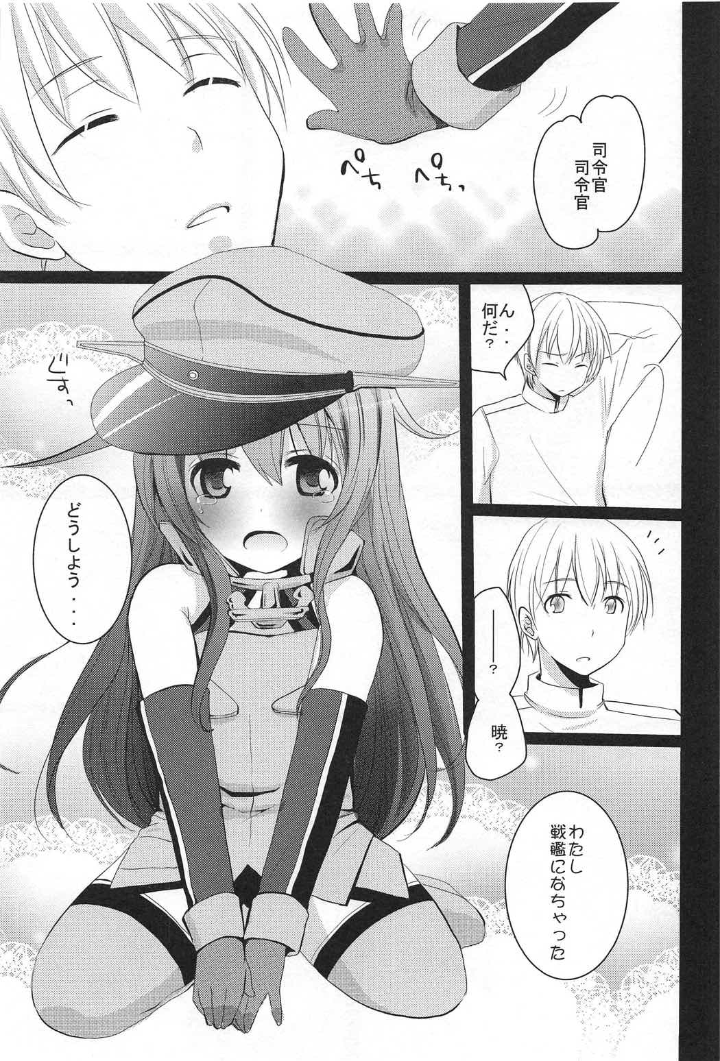 Shireikan! Doushiyou Watashi Senkan ni Nacchatta page 4 full