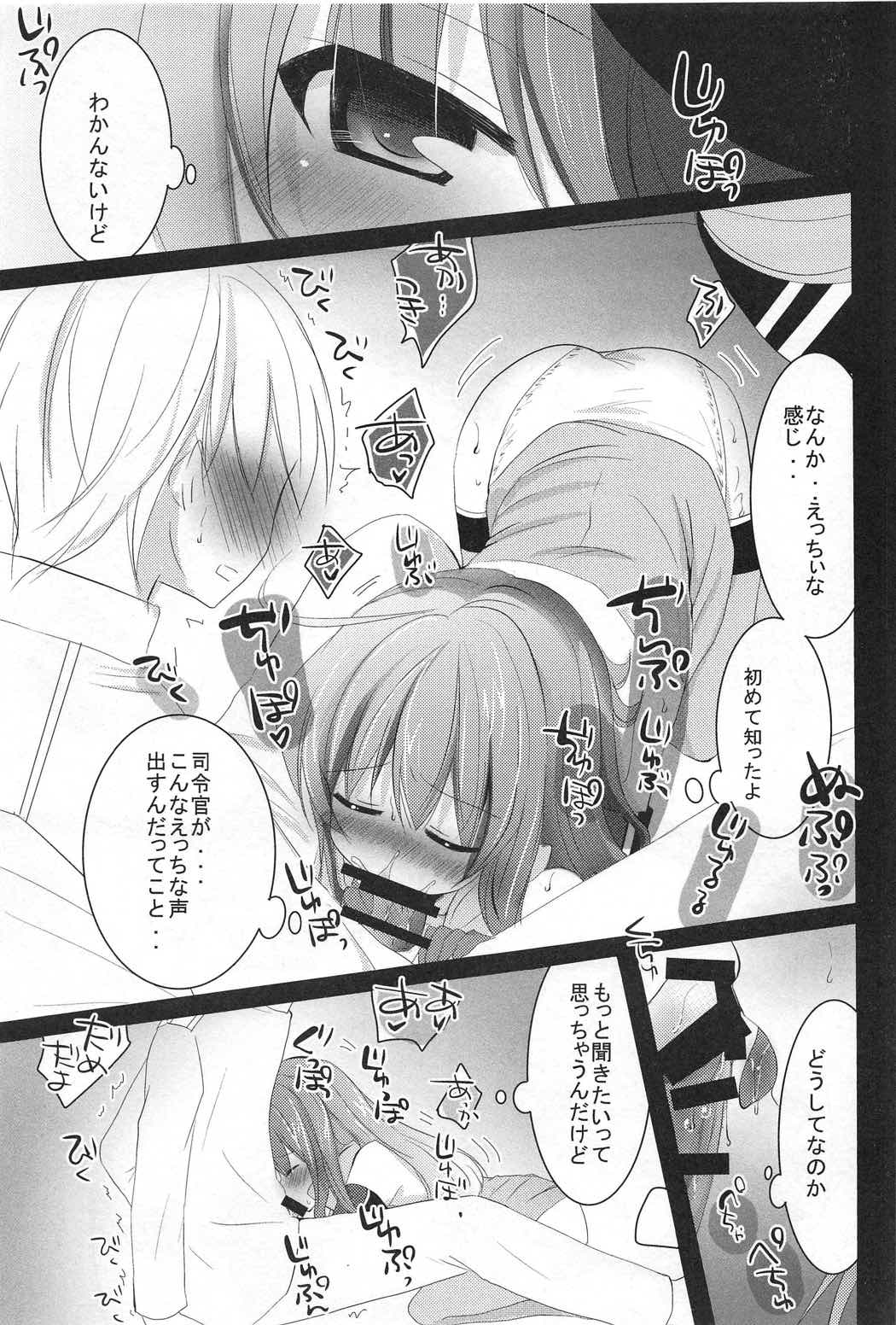 Shireikan! Doushiyou Watashi Senkan ni Nacchatta page 8 full