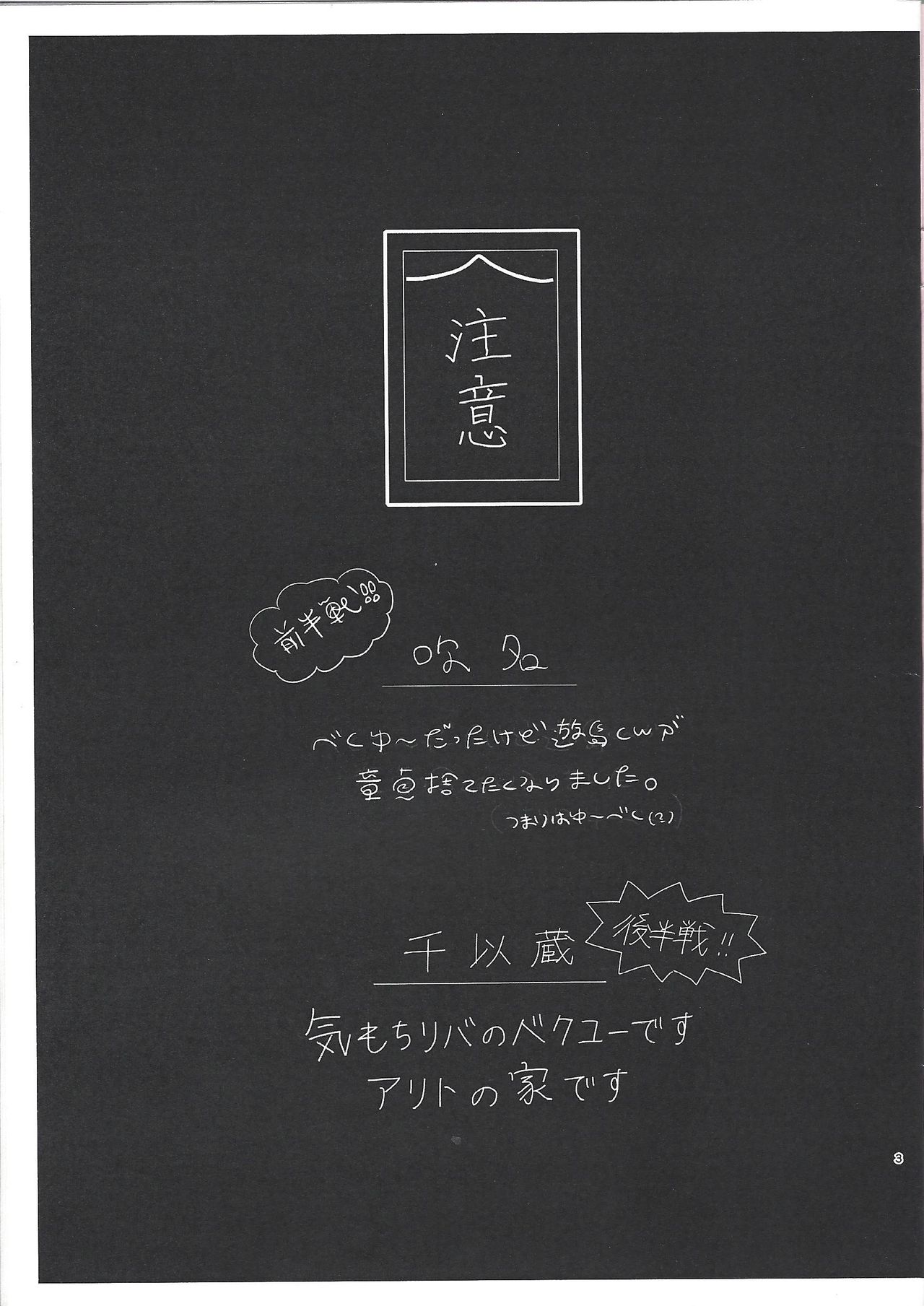 Dokki Donki Syea Hapi Dedede Desutorakusyon page 2 full