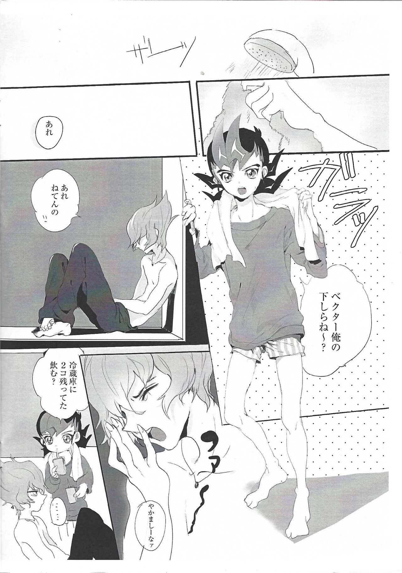 Dokki Donki Syea Hapi Dedede Desutorakusyon page 3 full