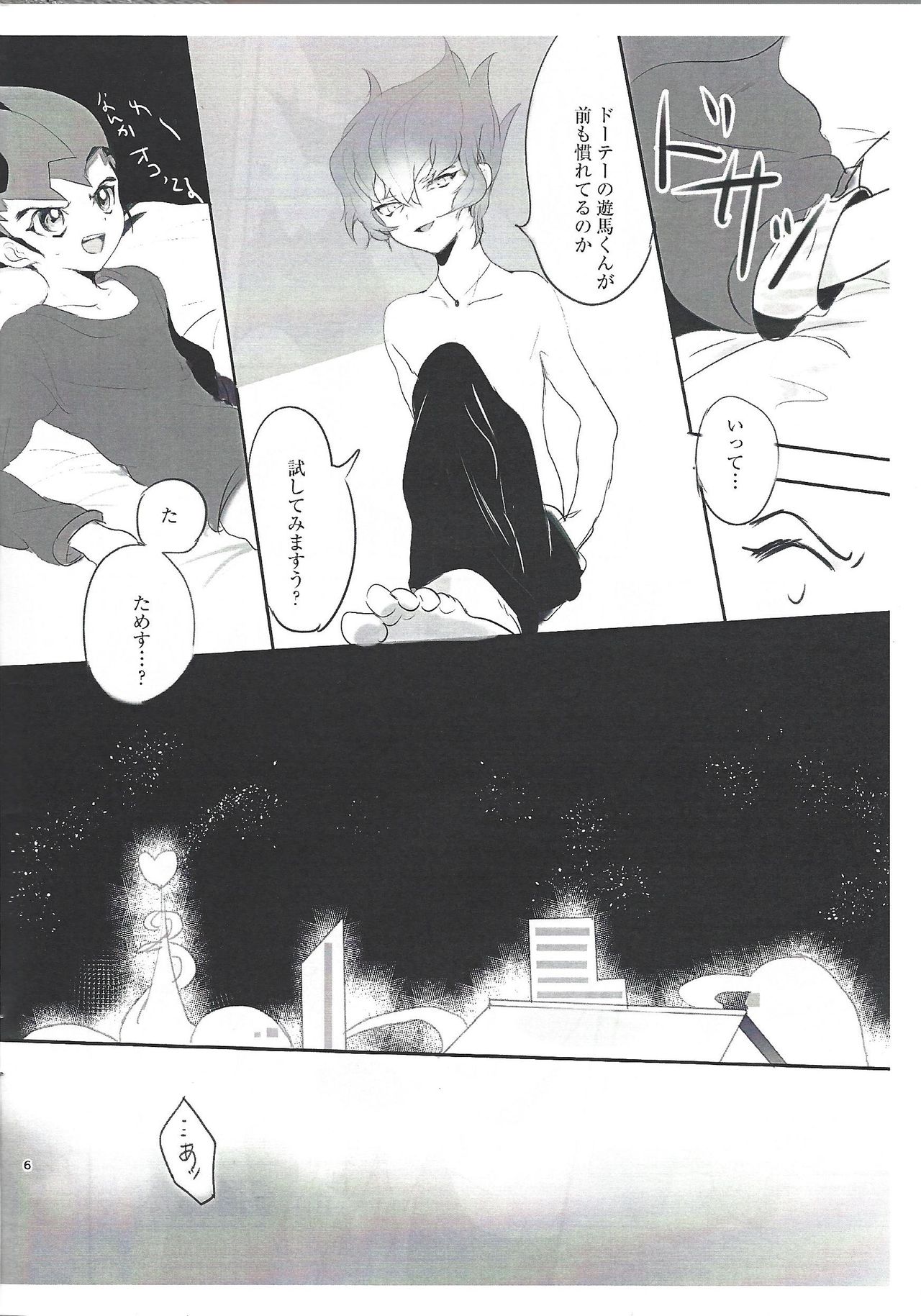 Dokki Donki Syea Hapi Dedede Desutorakusyon page 5 full