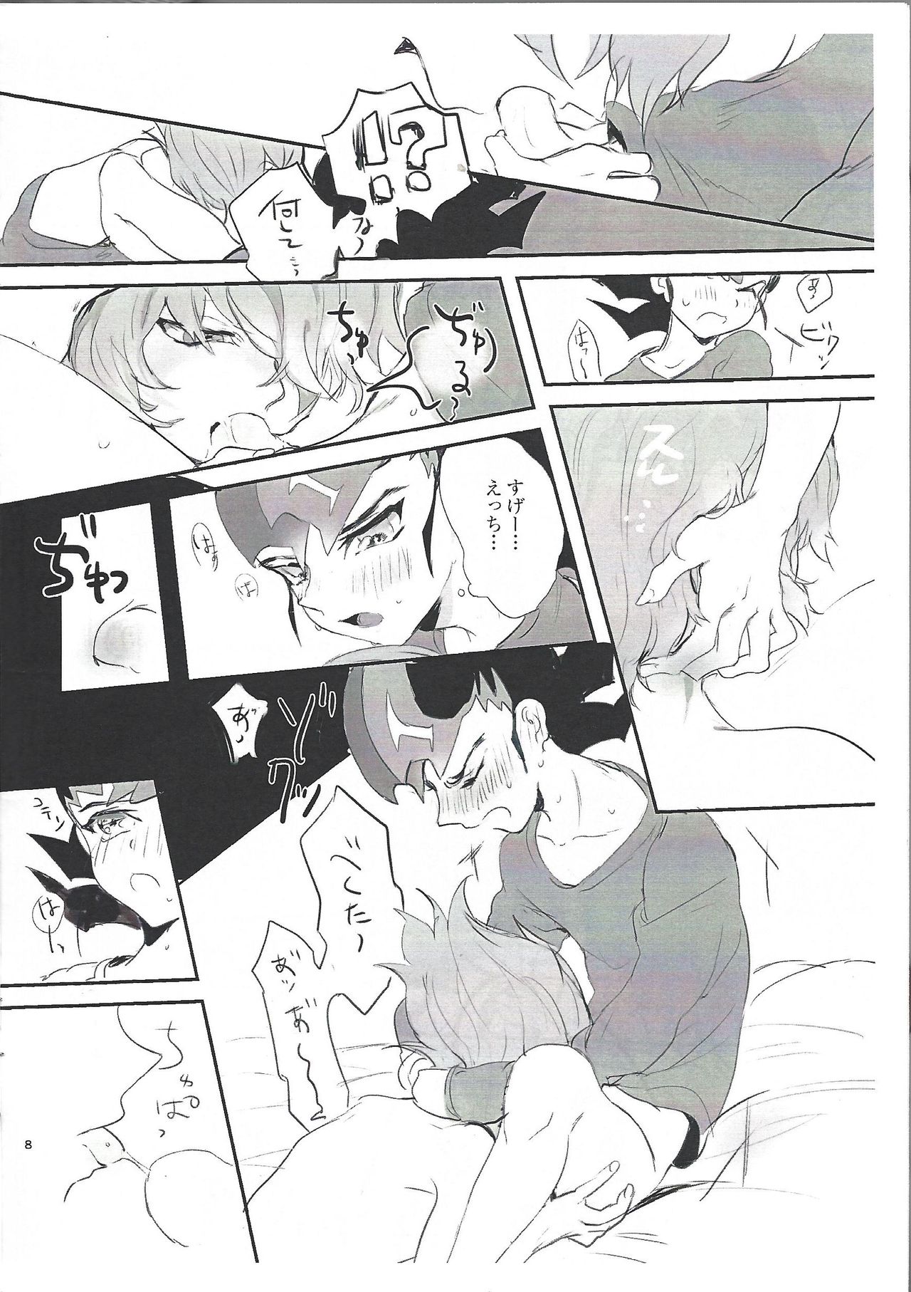 Dokki Donki Syea Hapi Dedede Desutorakusyon page 7 full