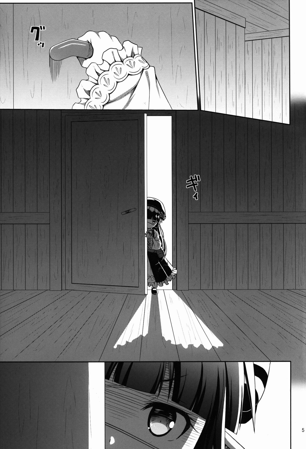 Honmono kurai mita koto arukara!! page 5 full