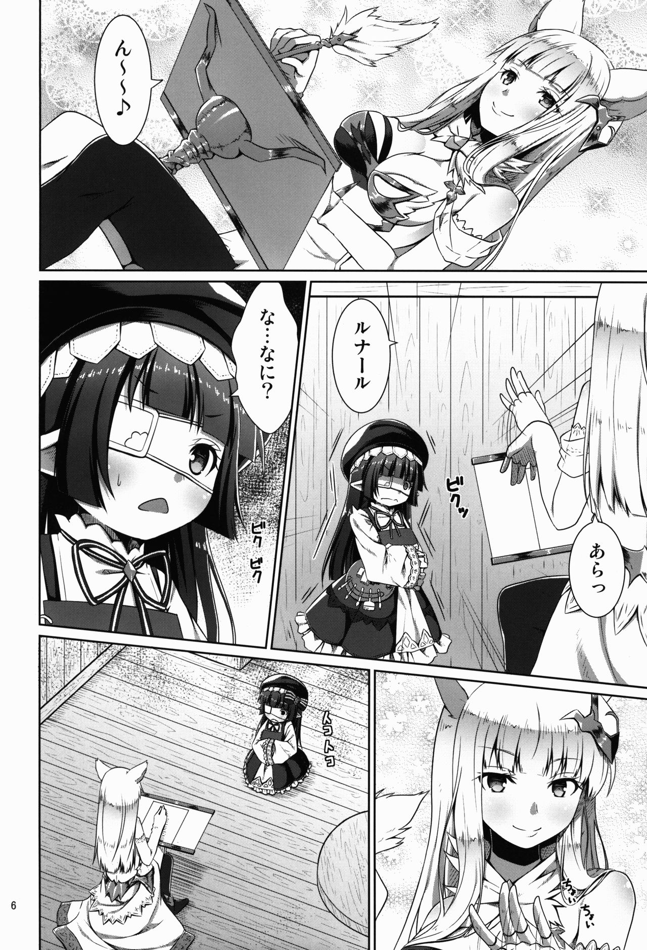 Honmono kurai mita koto arukara!! page 6 full