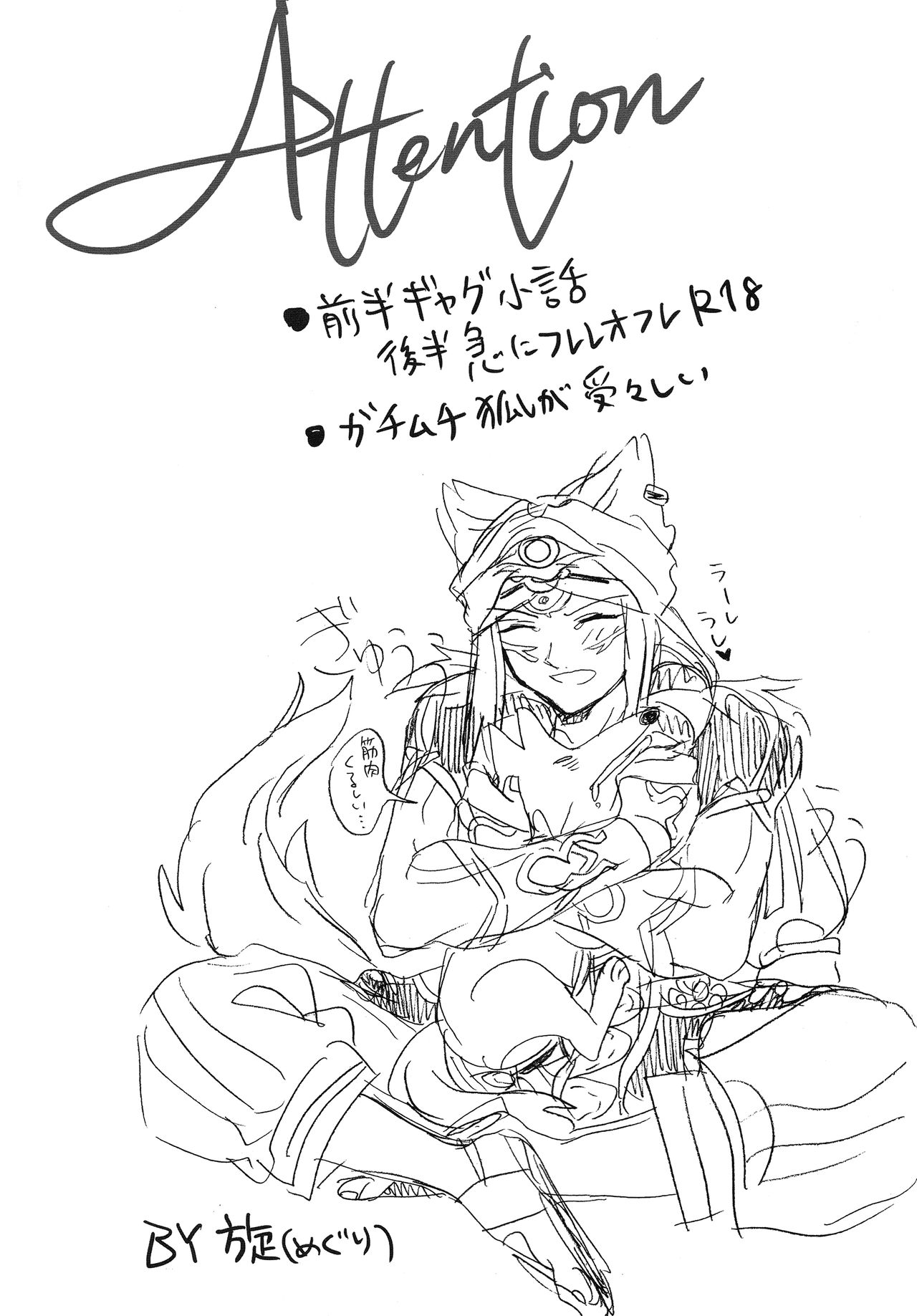 Hime no Watashi wa Warukunai. page 4 full