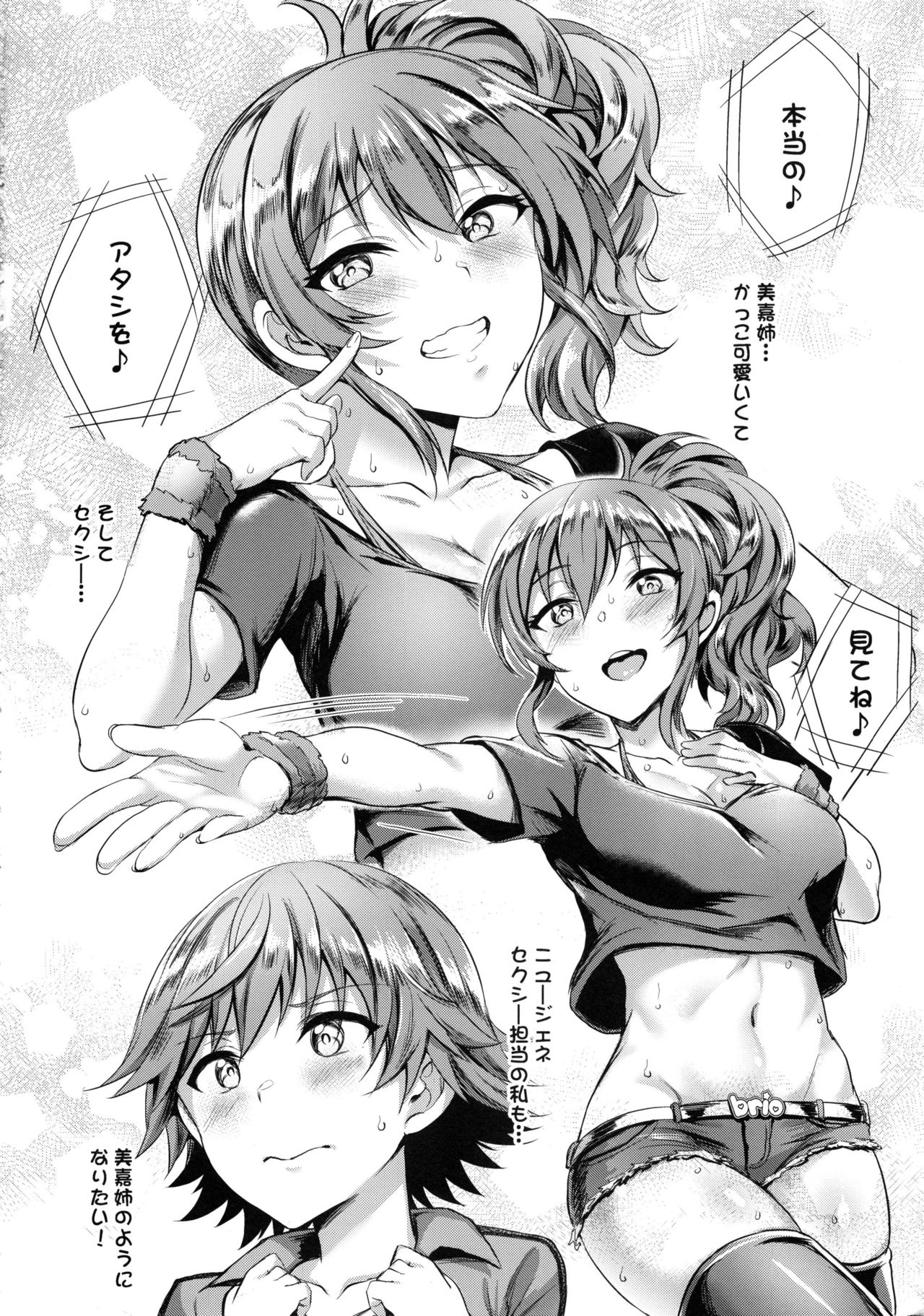 Mika-nee no Tanryoku Shidou - Mika's Guide to Self-Confidence page 3 full