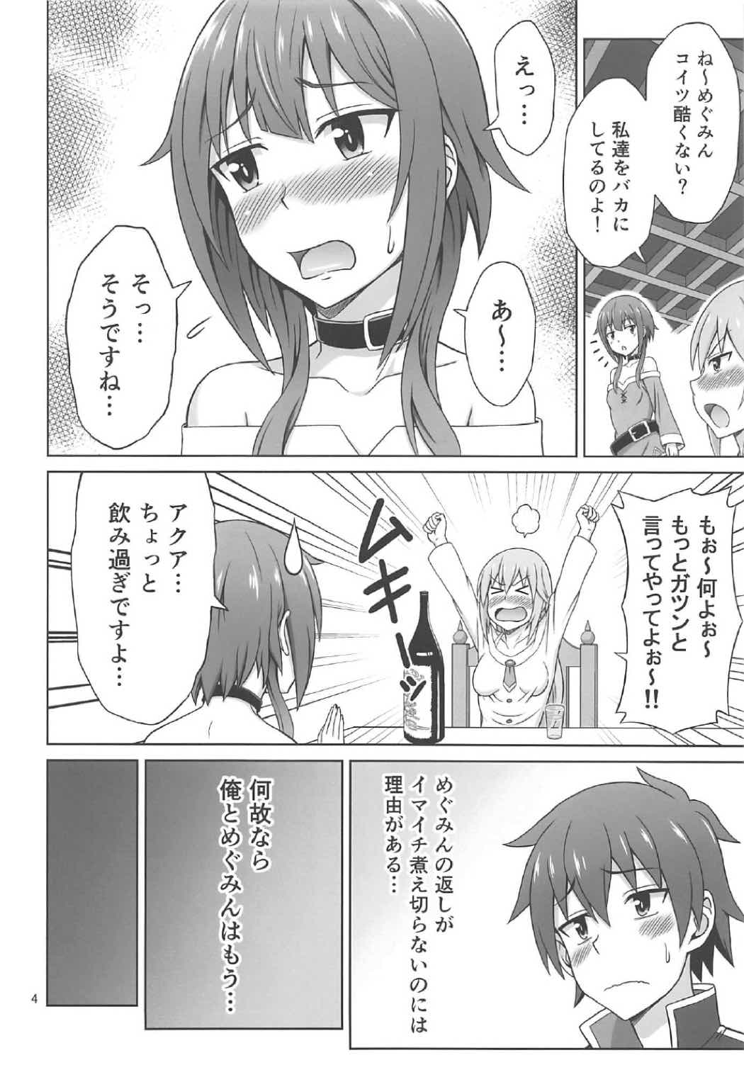 Yoru mo bakuretsu! page 3 full