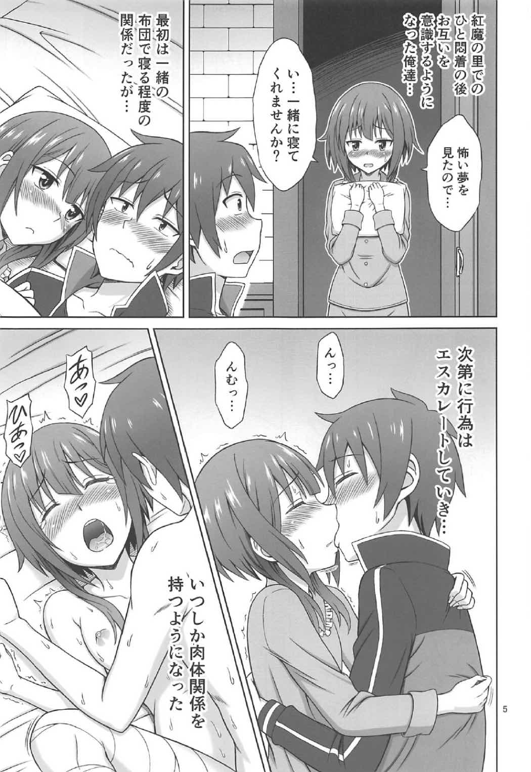 Yoru mo bakuretsu! page 4 full