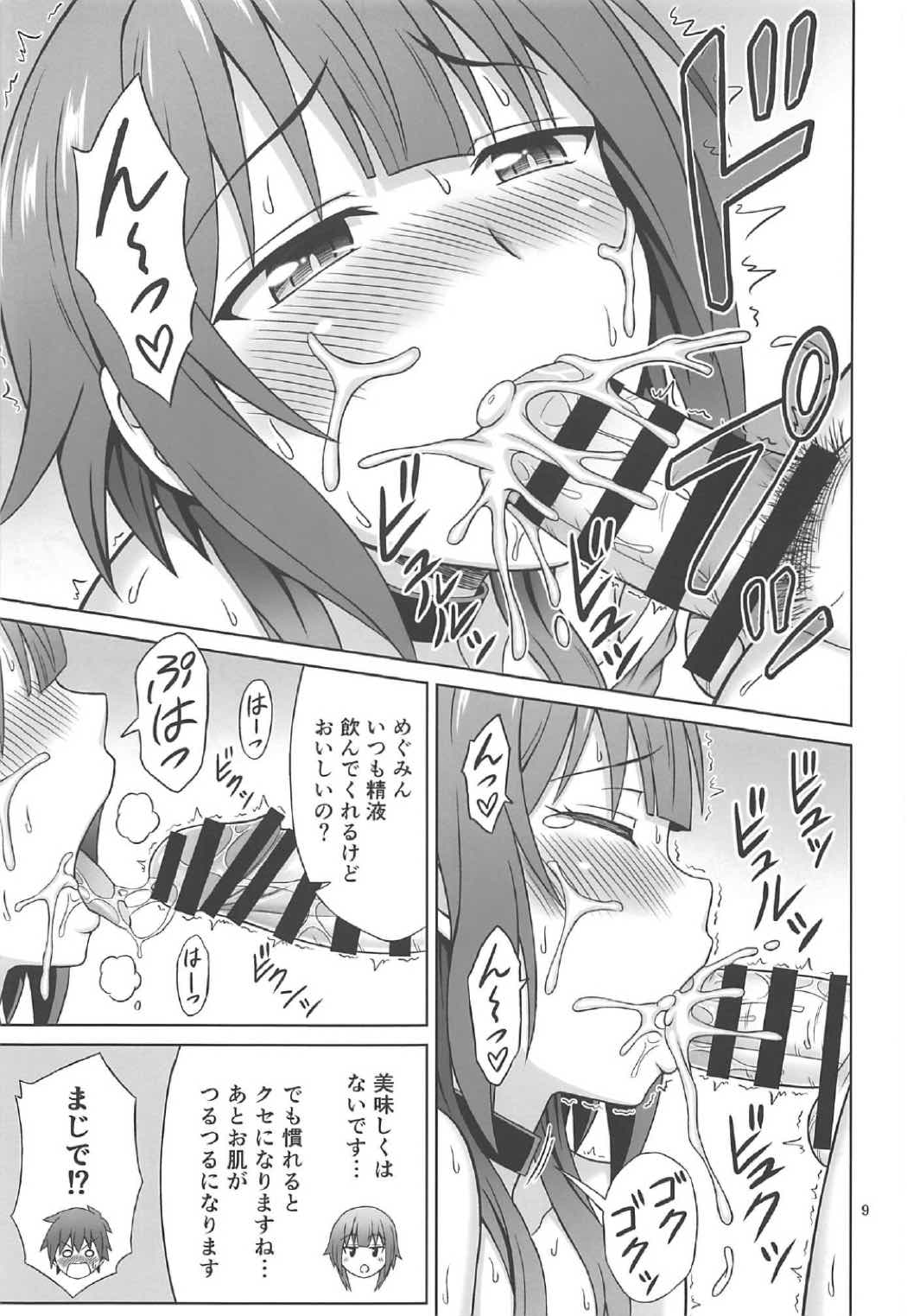Yoru mo bakuretsu! page 8 full