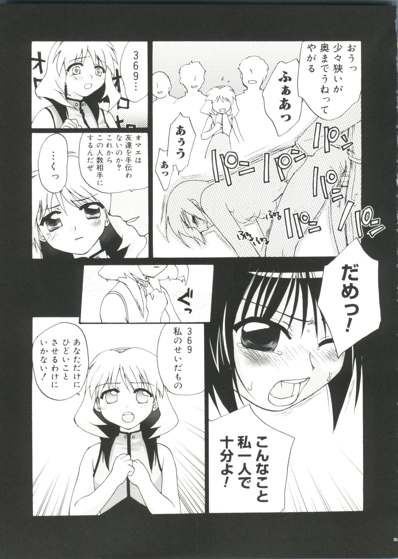 Love Chara Zensho Vol. 2 page 8 full