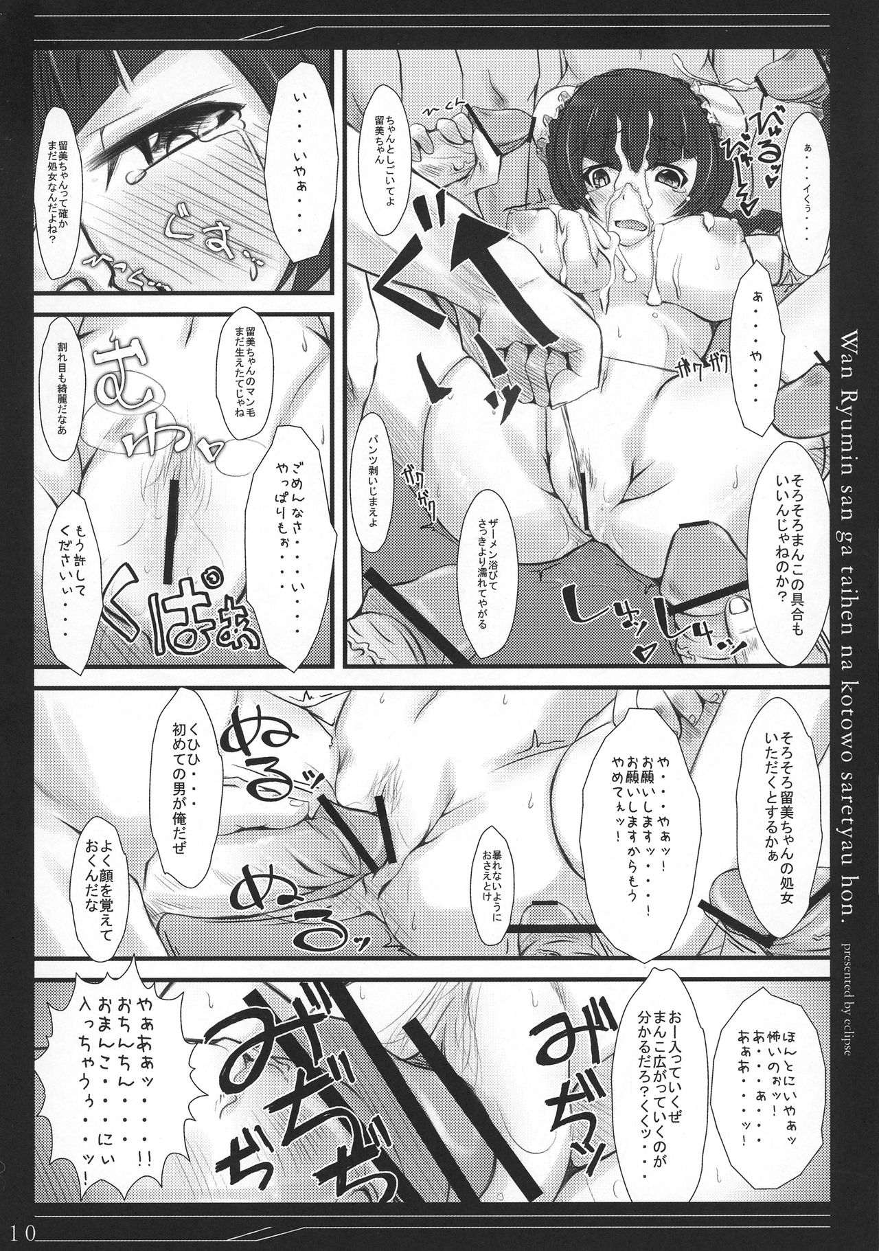 Wan Ryumin-san ga Taihen na Koto o Sarechau Hon page 10 full