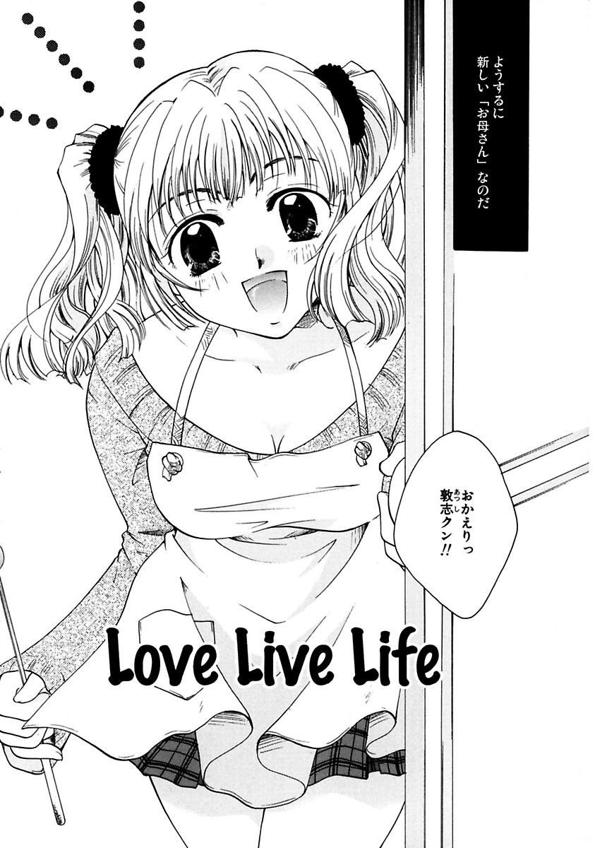 Himitsu no Kankei - Secret Relations page 4 full