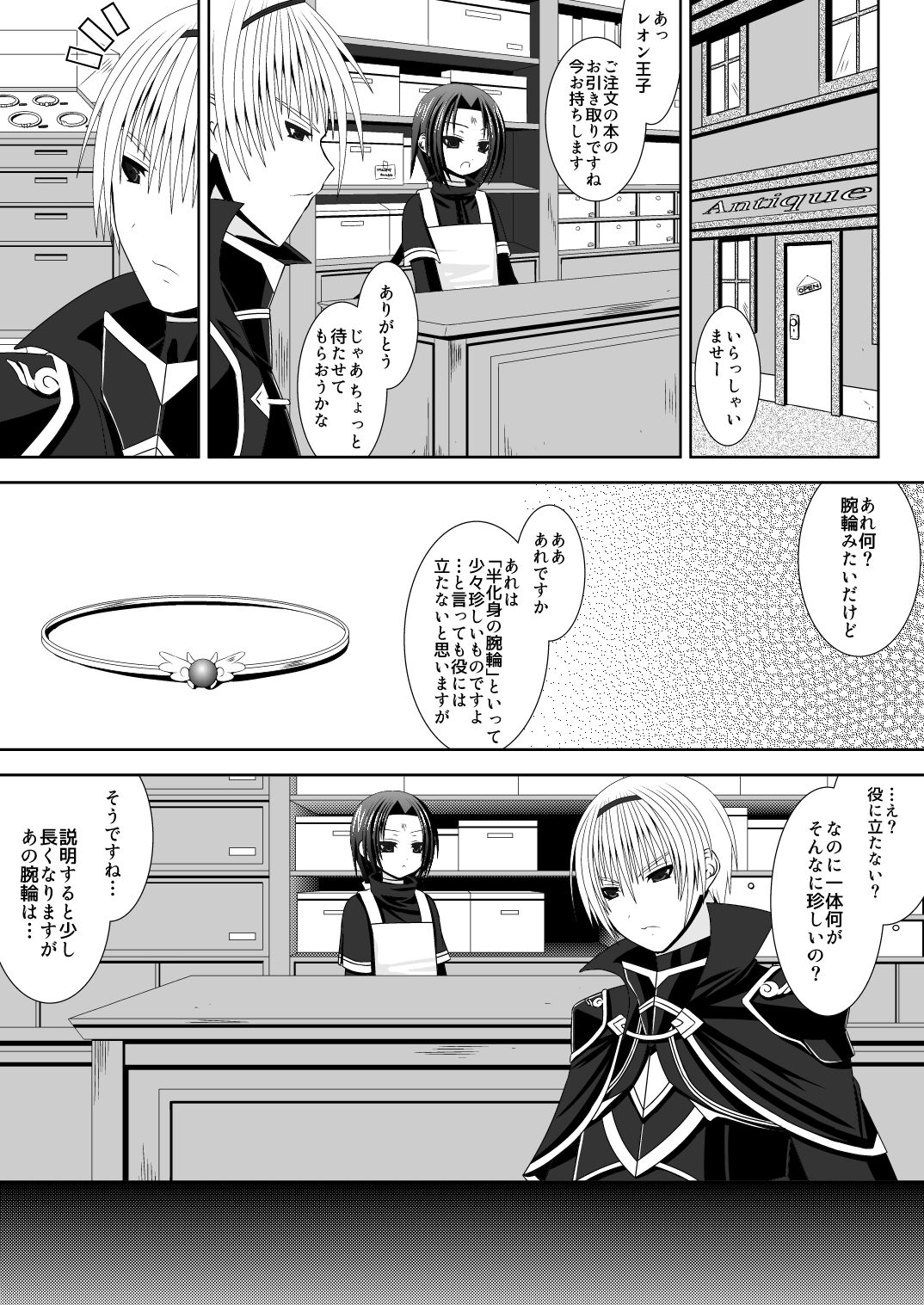 Onee-chan ni Ecchi na Koto Shicha Ikemasen! 5 page 2 full