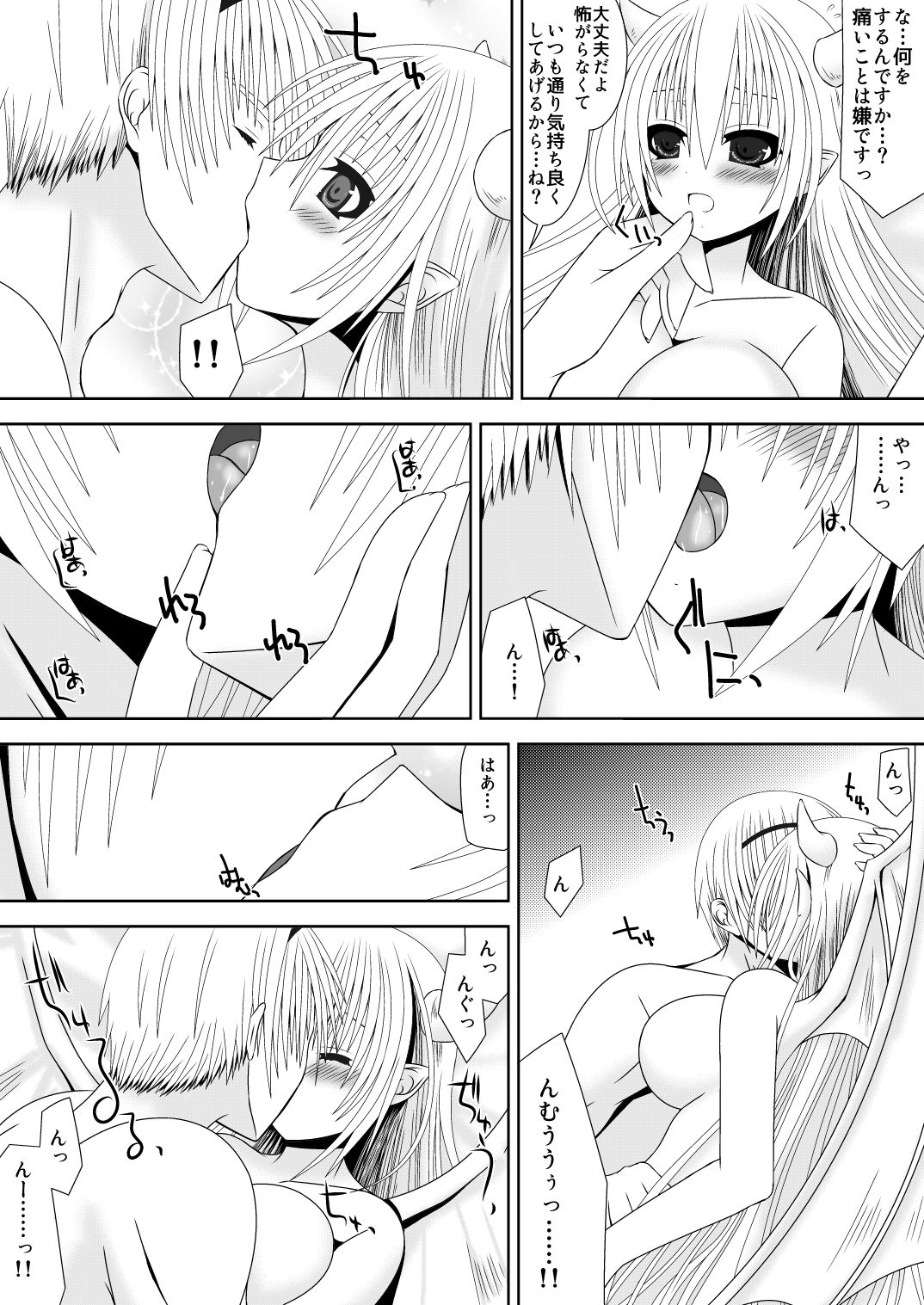 Onee-chan ni Ecchi na Koto Shicha Ikemasen! 5 page 8 full