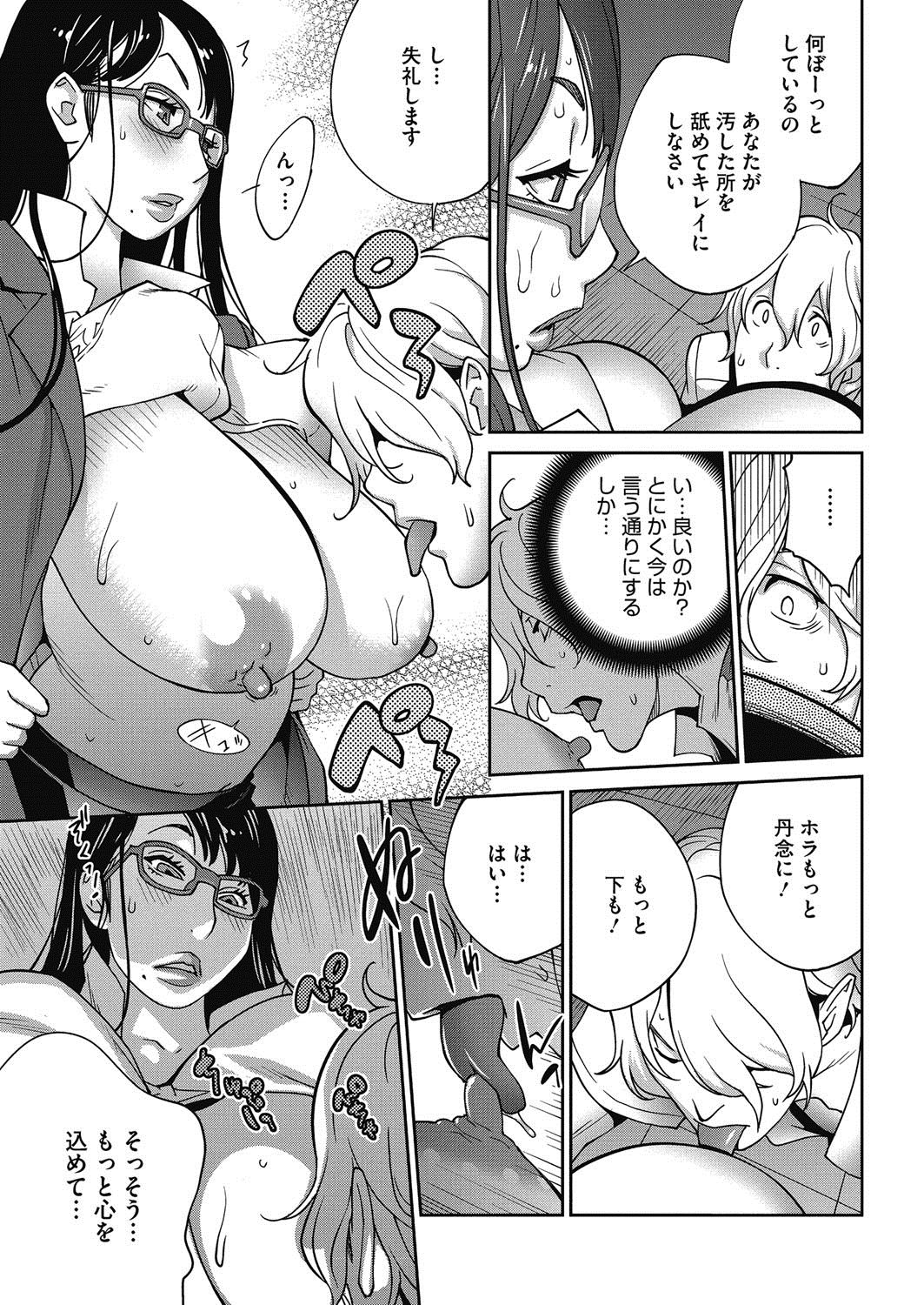 Urechichi☆Carnival page 10 full