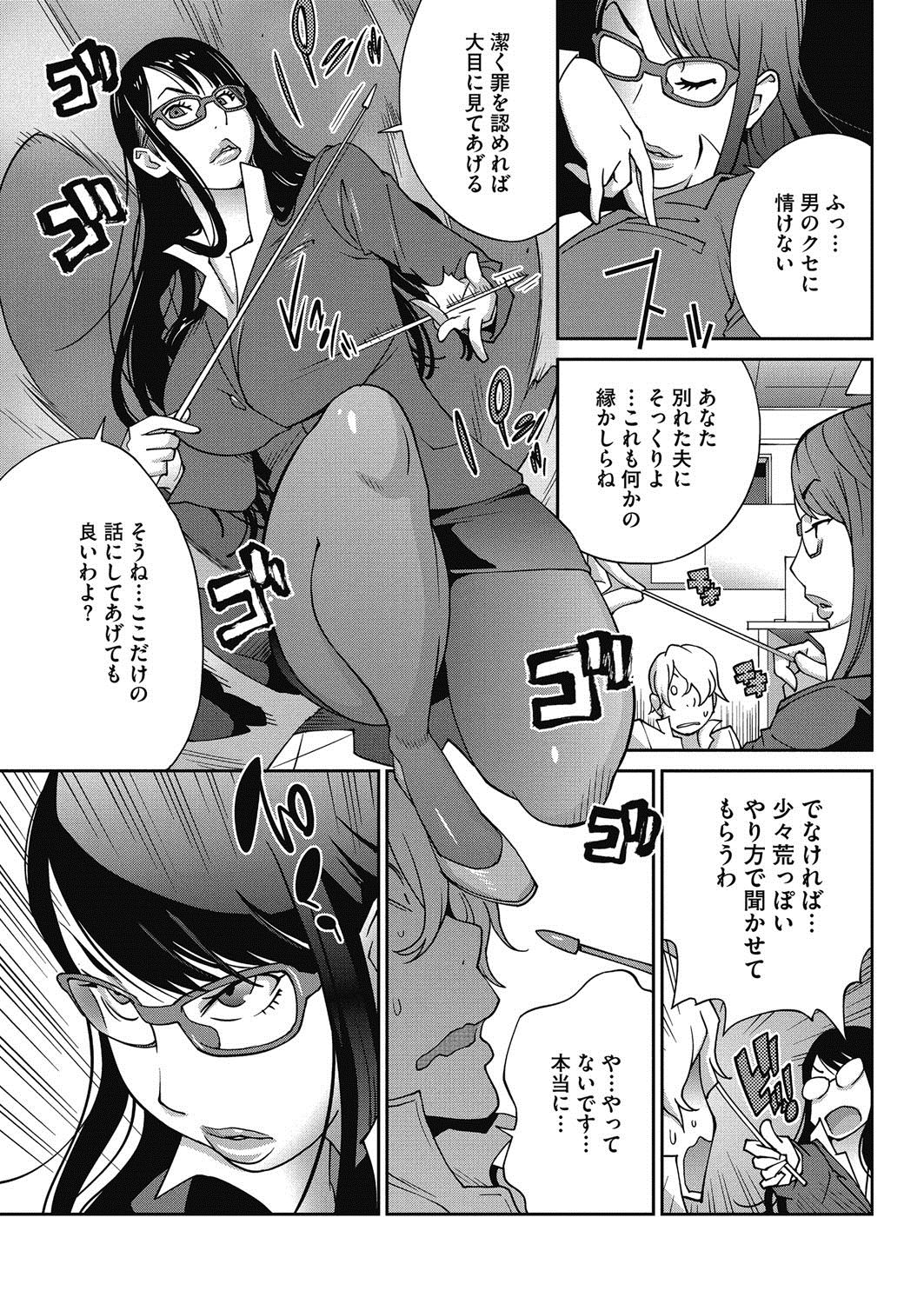 Urechichi☆Carnival page 4 full
