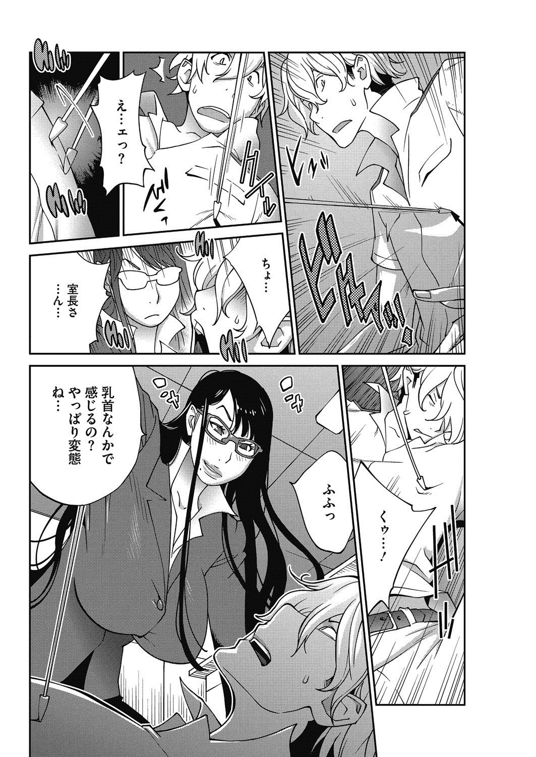 Urechichi☆Carnival page 5 full