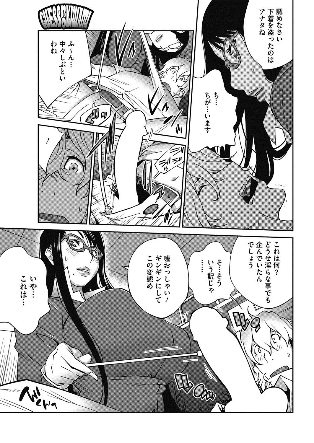 Urechichi☆Carnival page 6 full