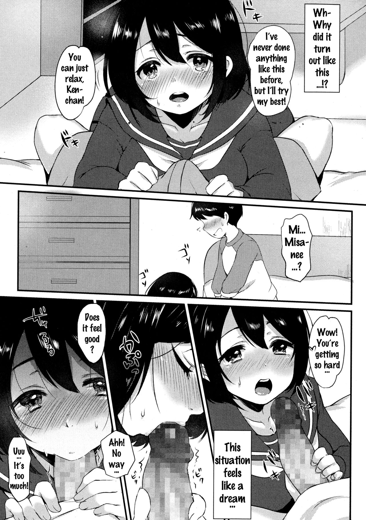 Onee-san to Issho | Together with Onee-chan page 5 full