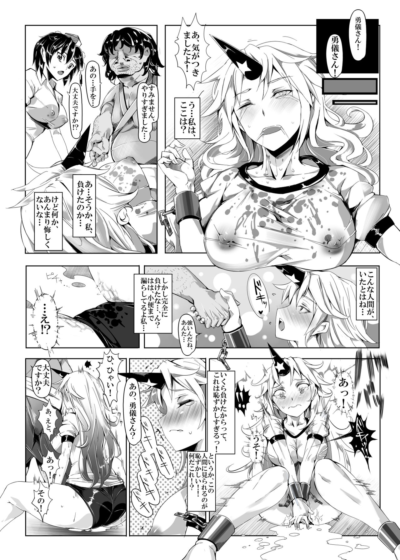 Saimin Nante Kakaranai!!! Kisaragi page 8 full