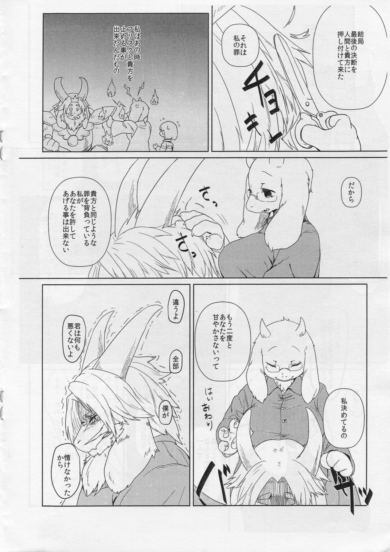 DISTANZA PER L'AMANTE page 10 full