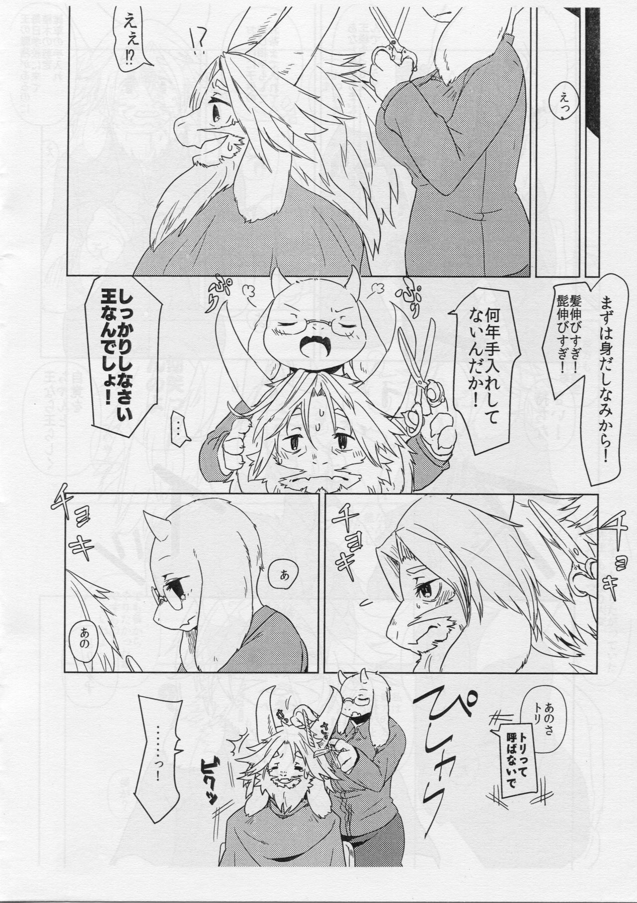 DISTANZA PER L'AMANTE page 6 full