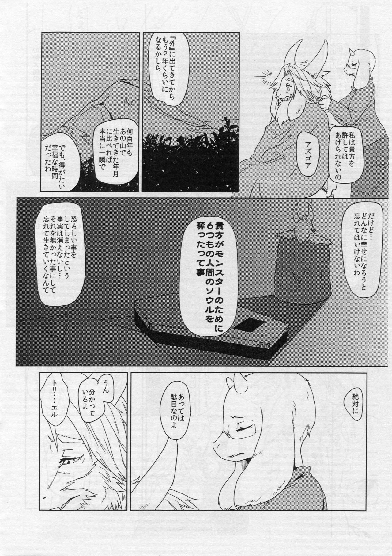 DISTANZA PER L'AMANTE page 8 full