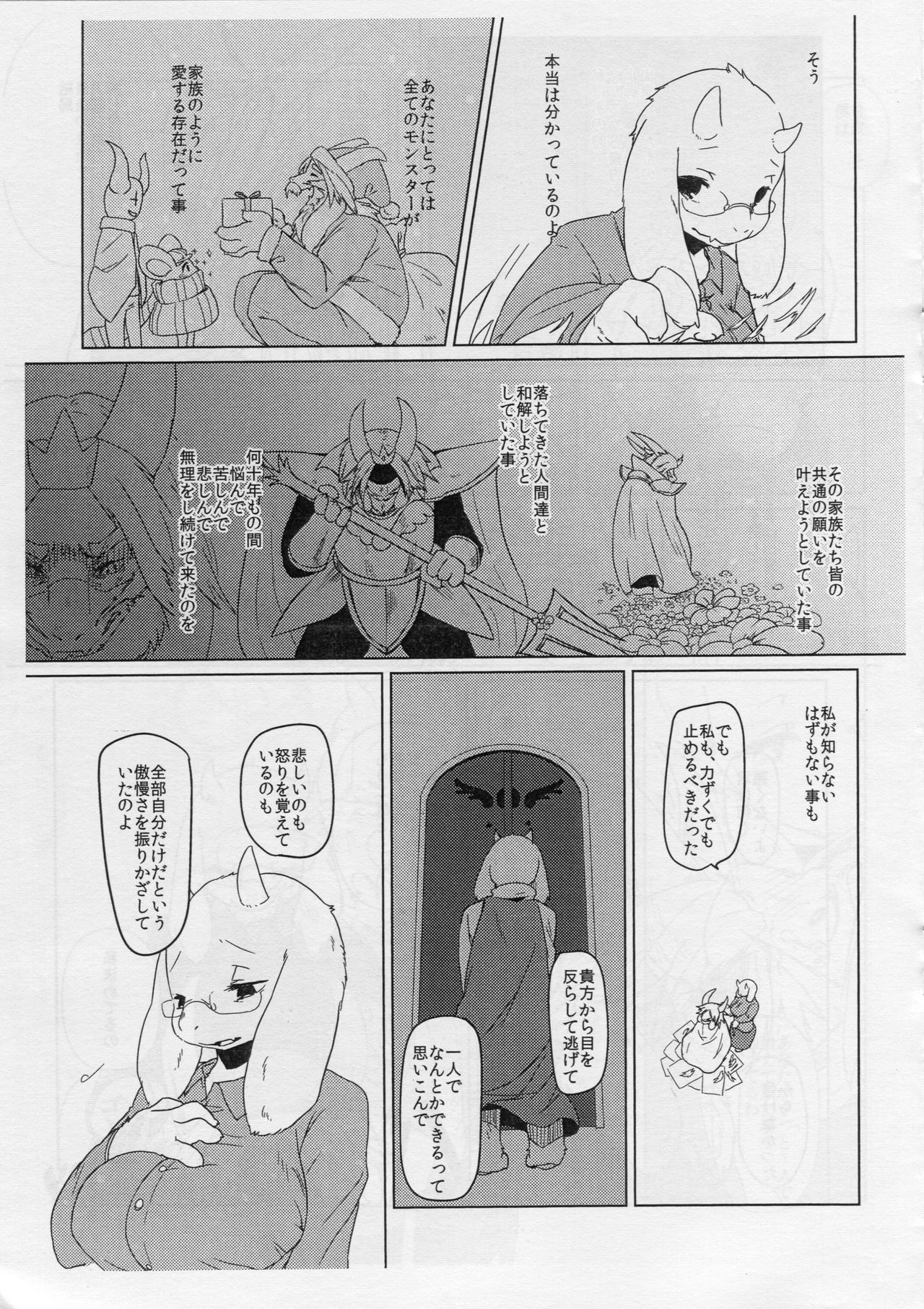 DISTANZA PER L'AMANTE page 9 full