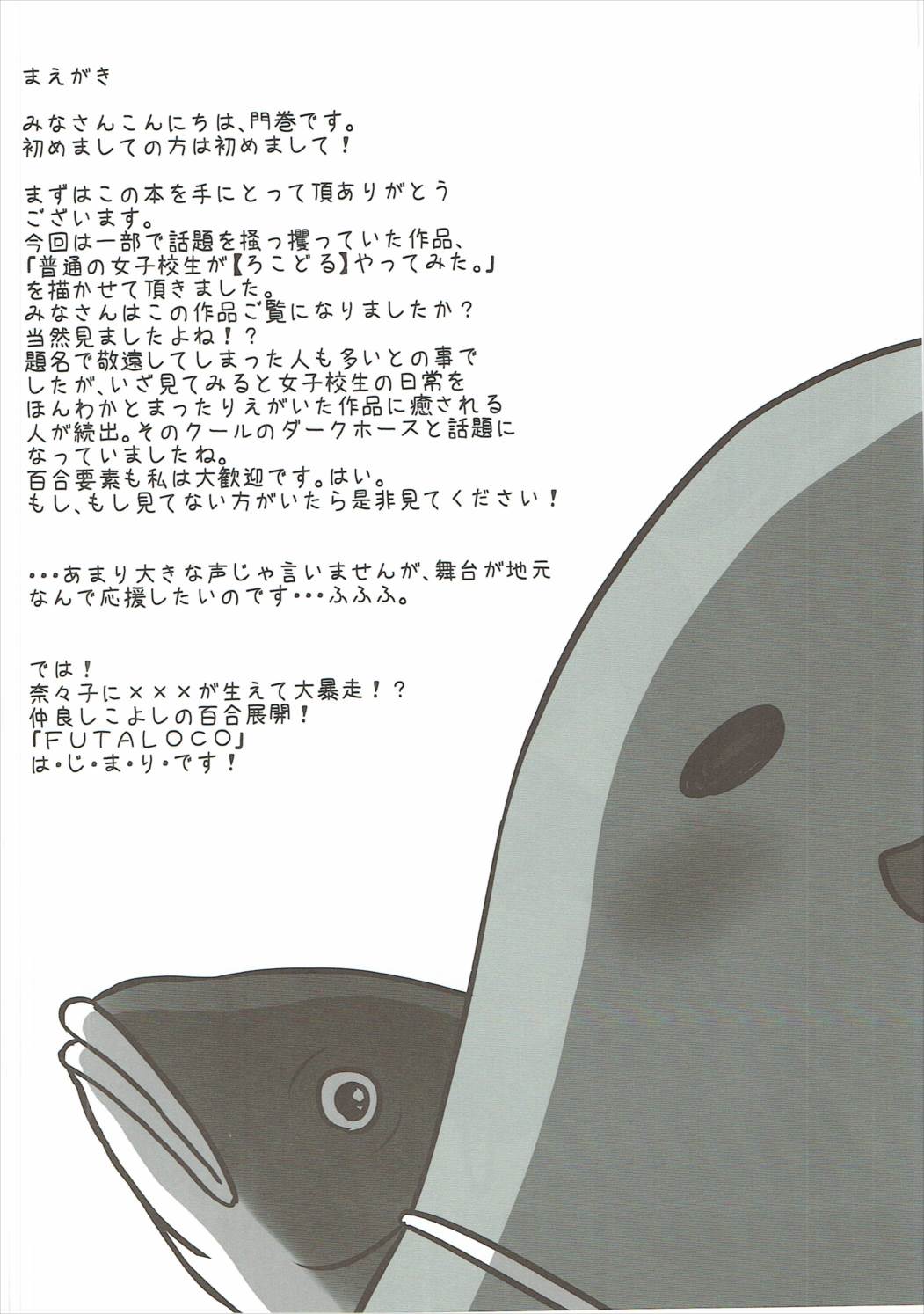 FUTALOCO  Yattemita. page 3 full