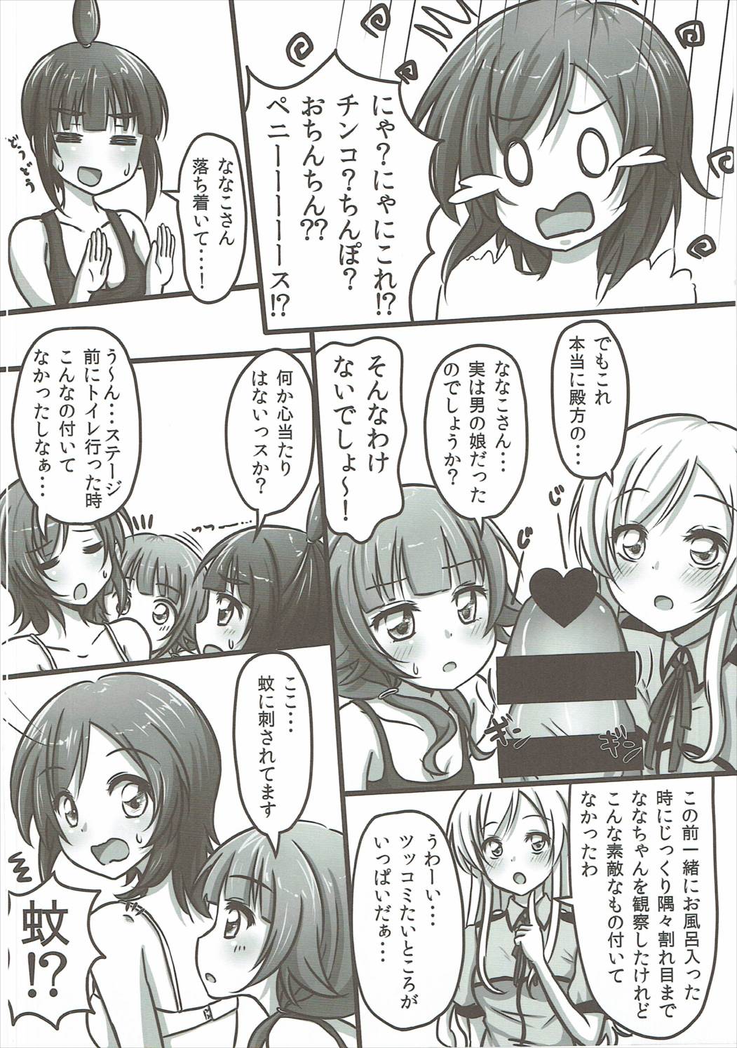 FUTALOCO  Yattemita. page 5 full