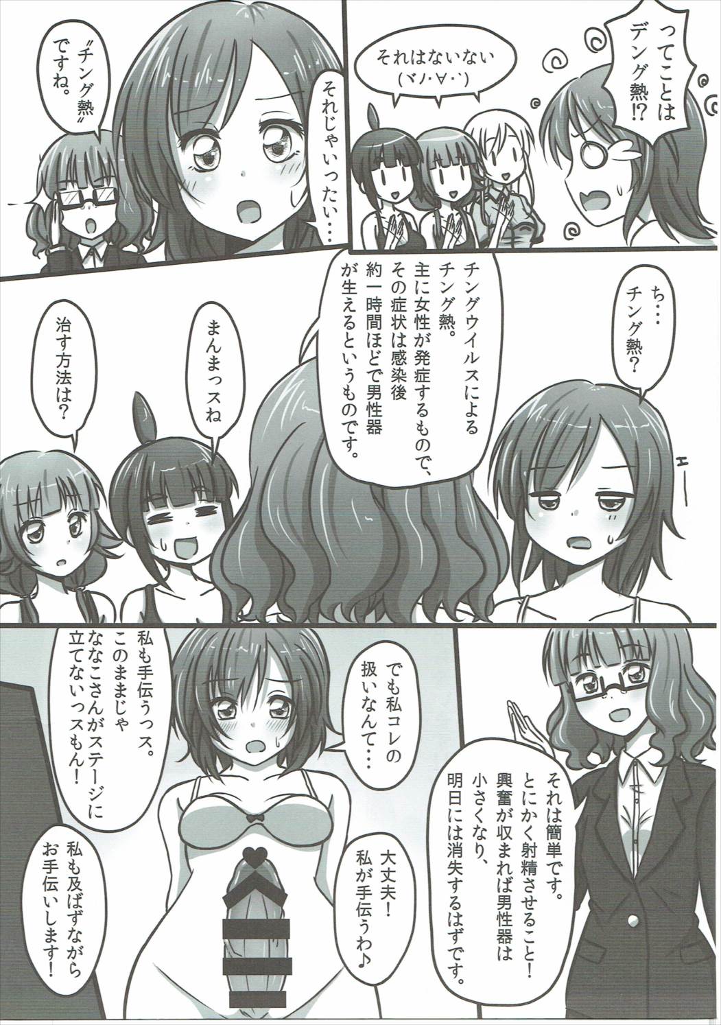 FUTALOCO  Yattemita. page 6 full