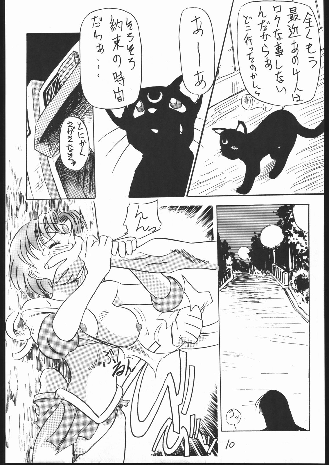 Hamachi page 9 full