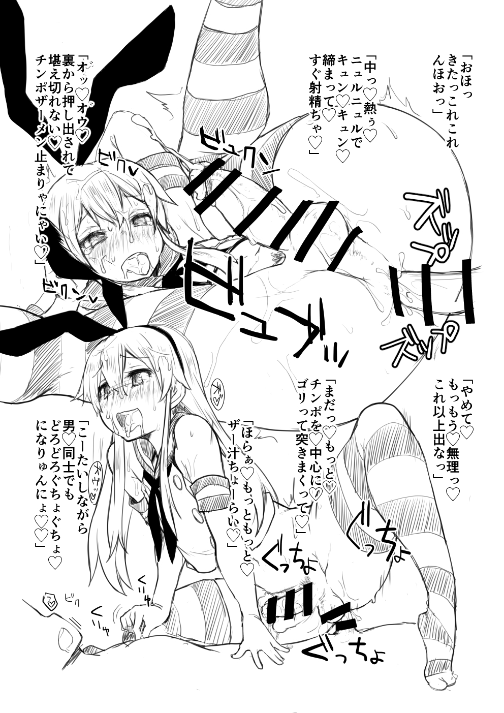 Shimakaze-kun no Copy Hon page 6 full