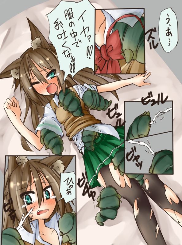 獣耳退魔師ＪＫちゃん蟲蟲 page 3 full